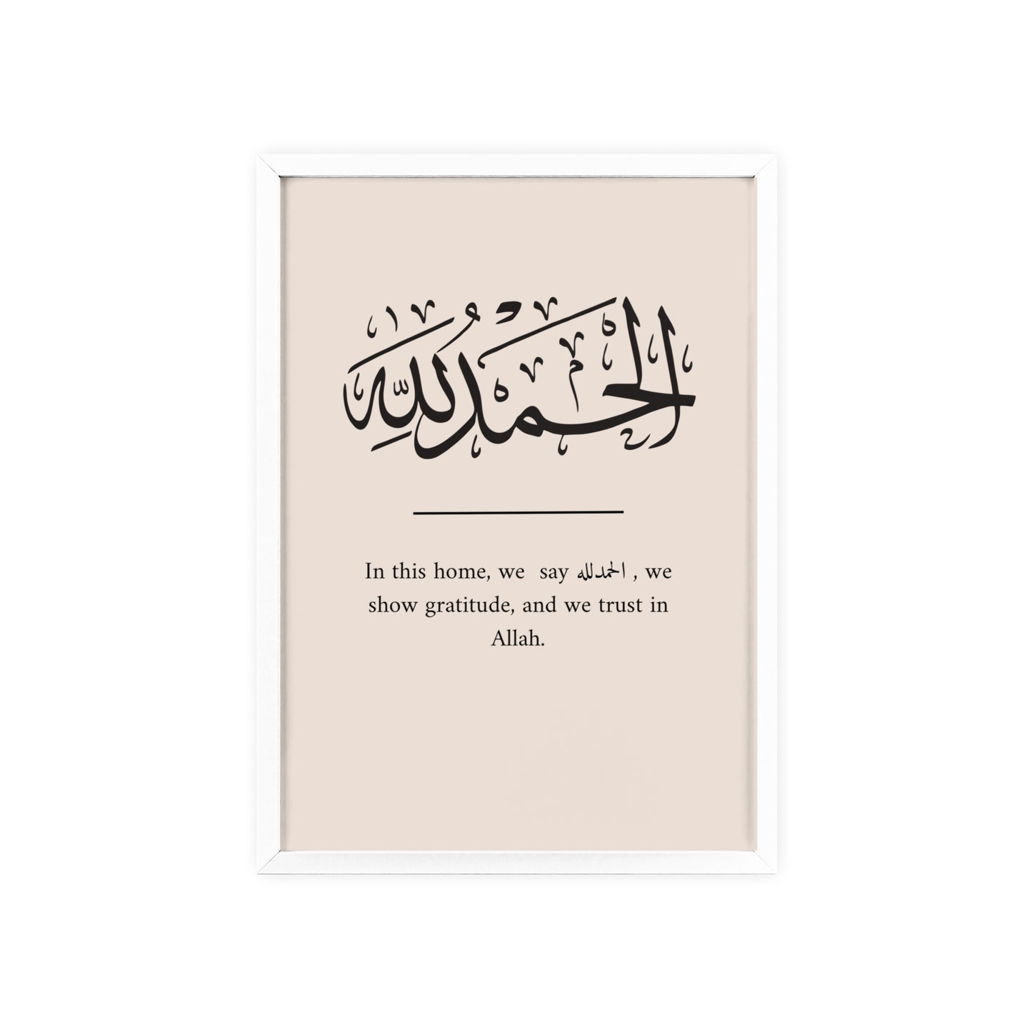 „El hamdoulilah“ Poster with Wooden Frame