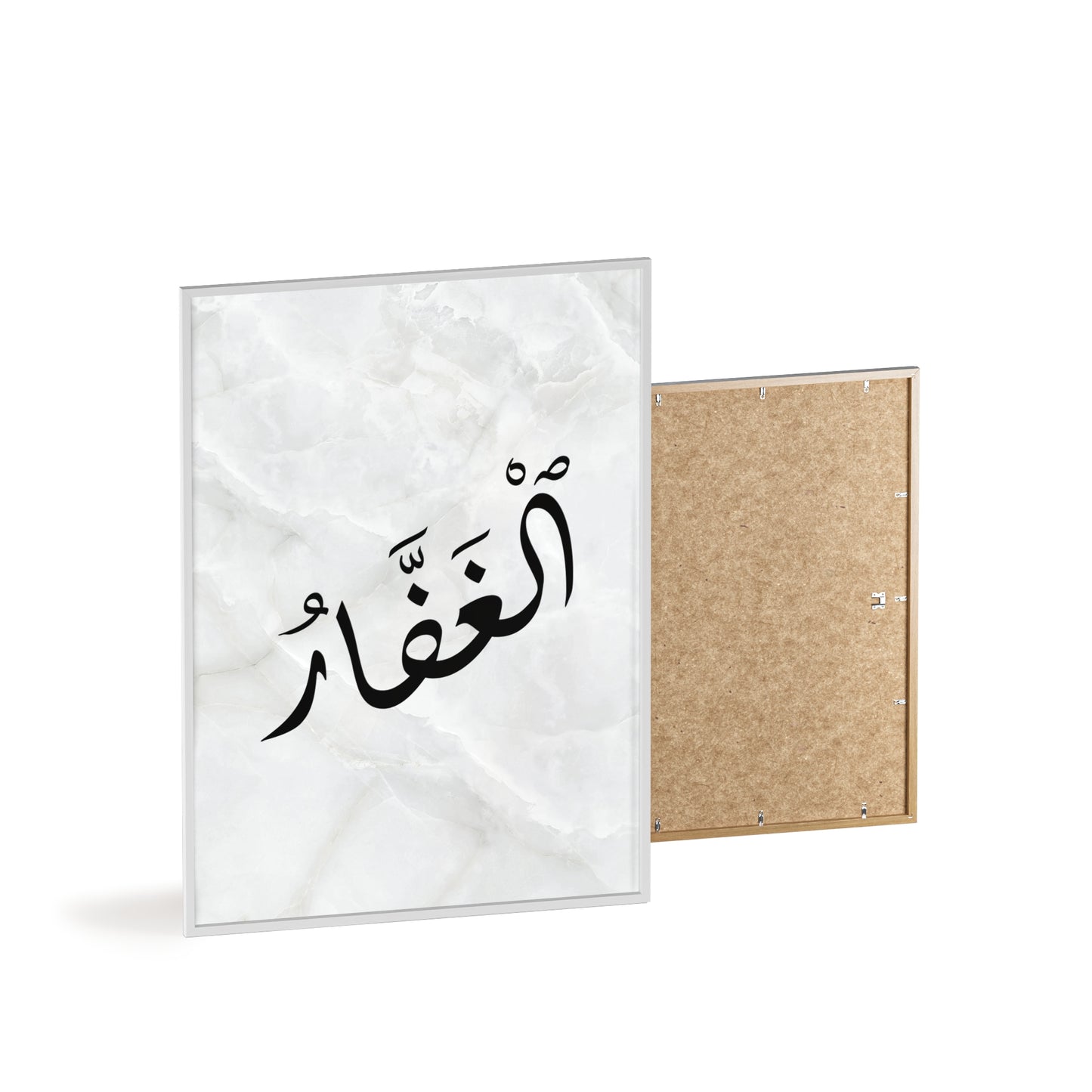 "Al Ghafar" Poster with Wooden Frame