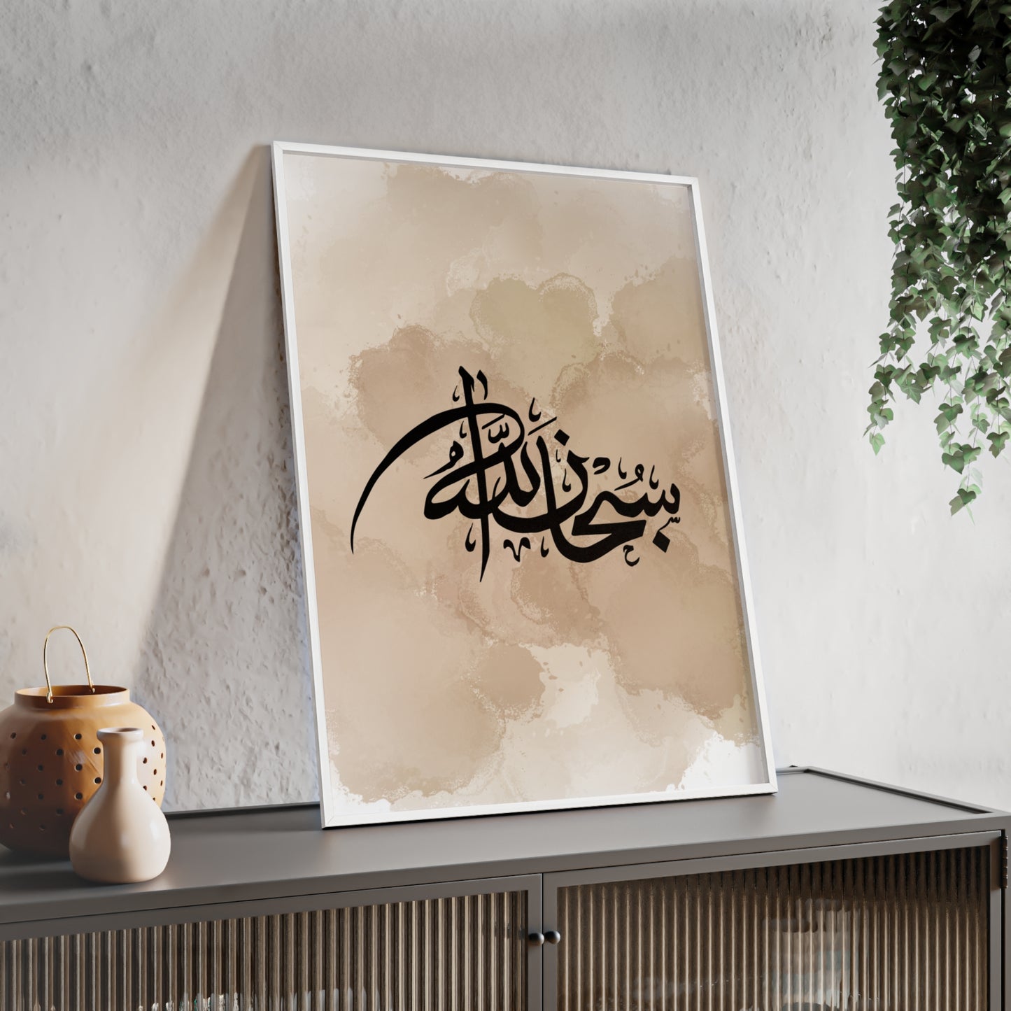„Subhanallah“ Posters with Wooden Frame
