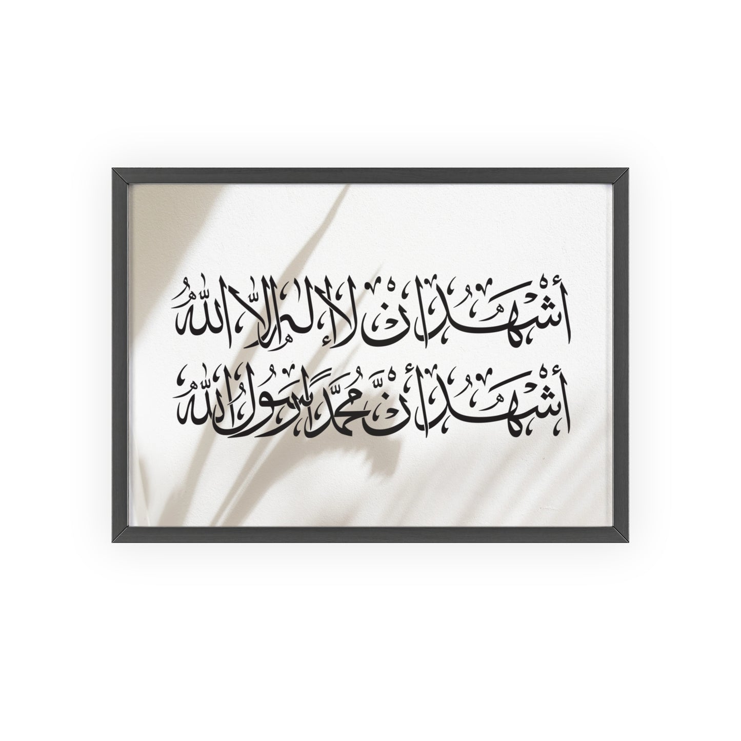 „Schahada“ Posters with Wooden Frame