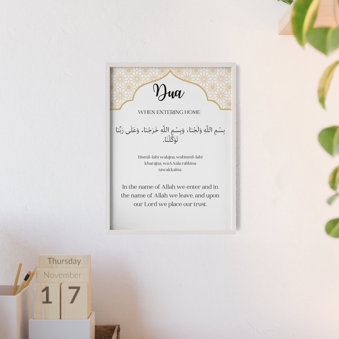 Dua Poster for Entering Home