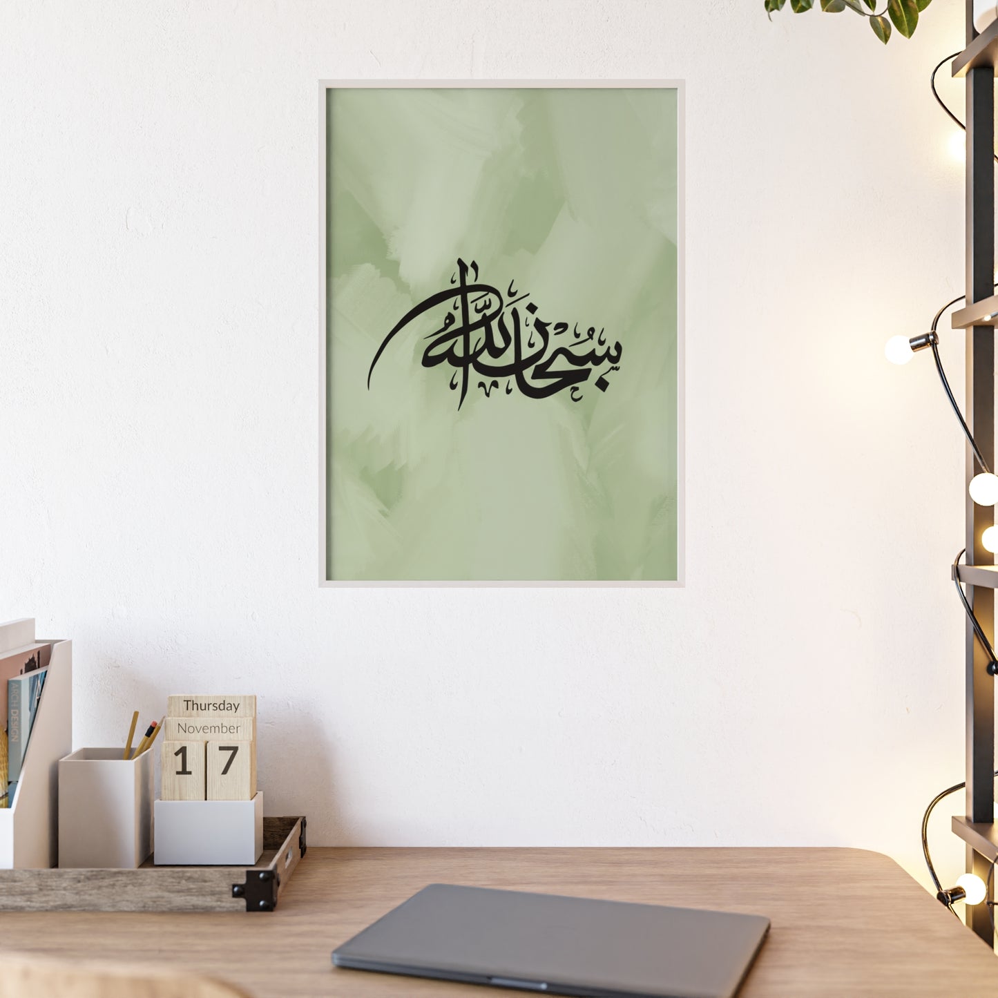 „Subhanallah“ Posters with Wooden Frame