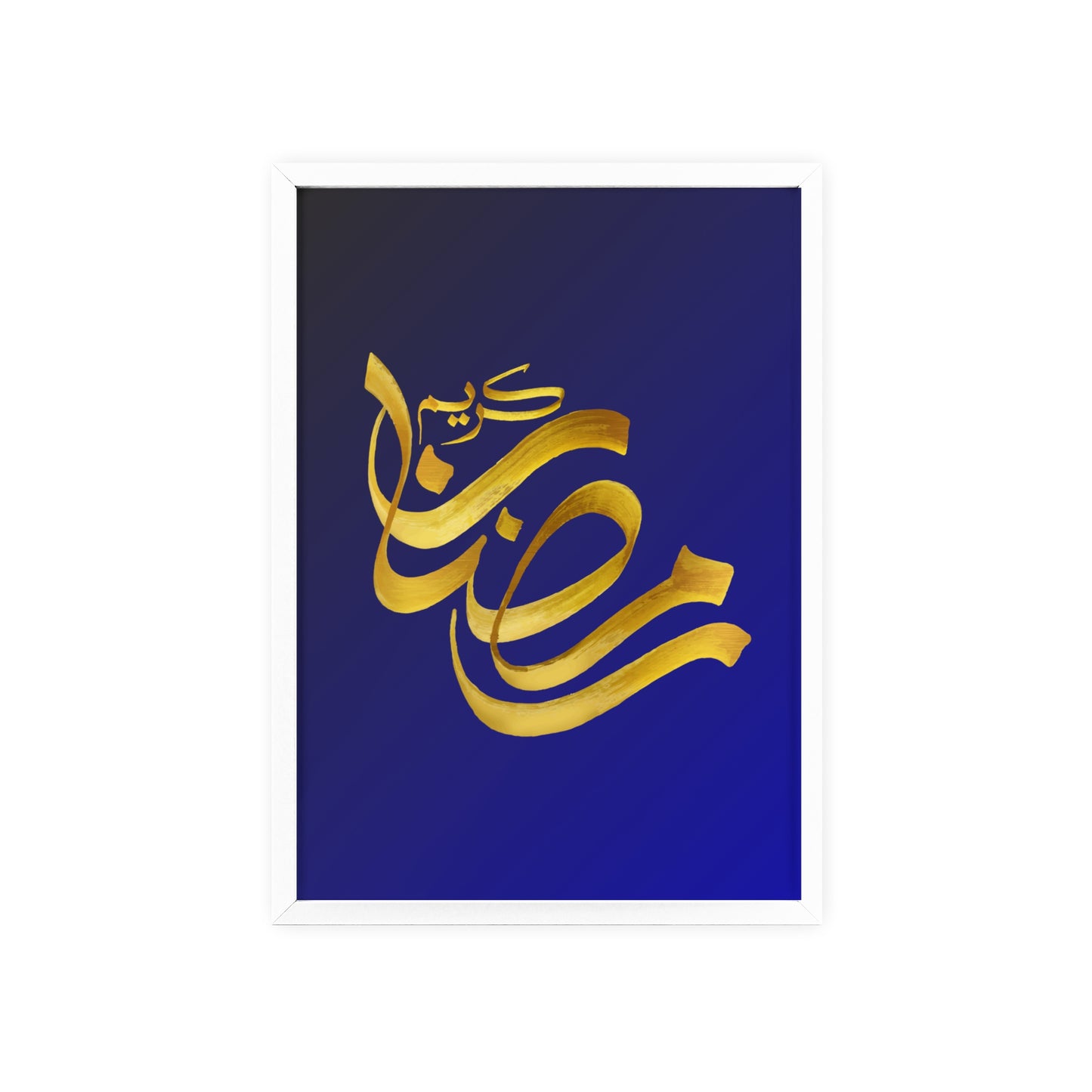 "Ramadan Kareem" Poster with Wooden Frame