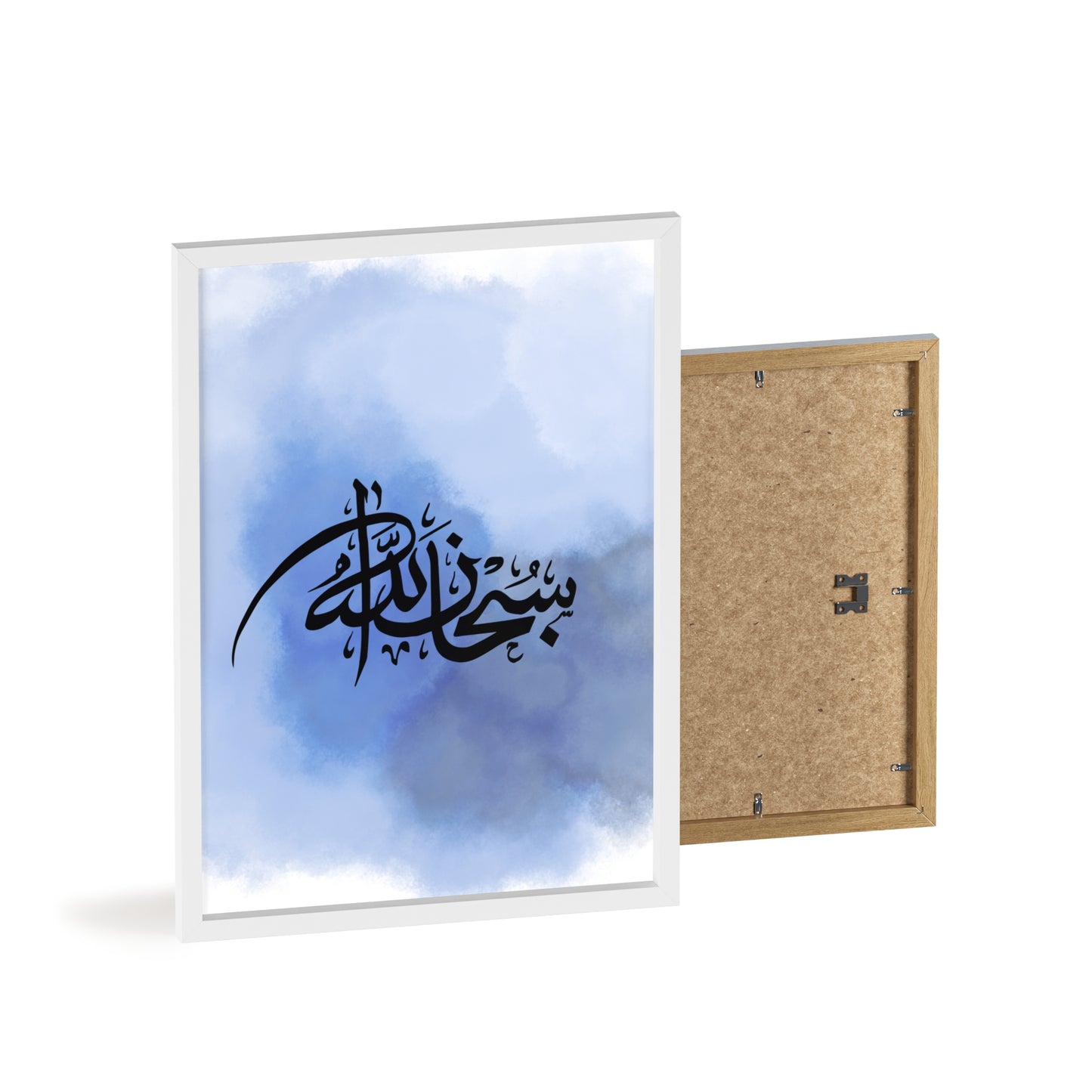 „Subhanallah“ Posters with Wooden Frame
