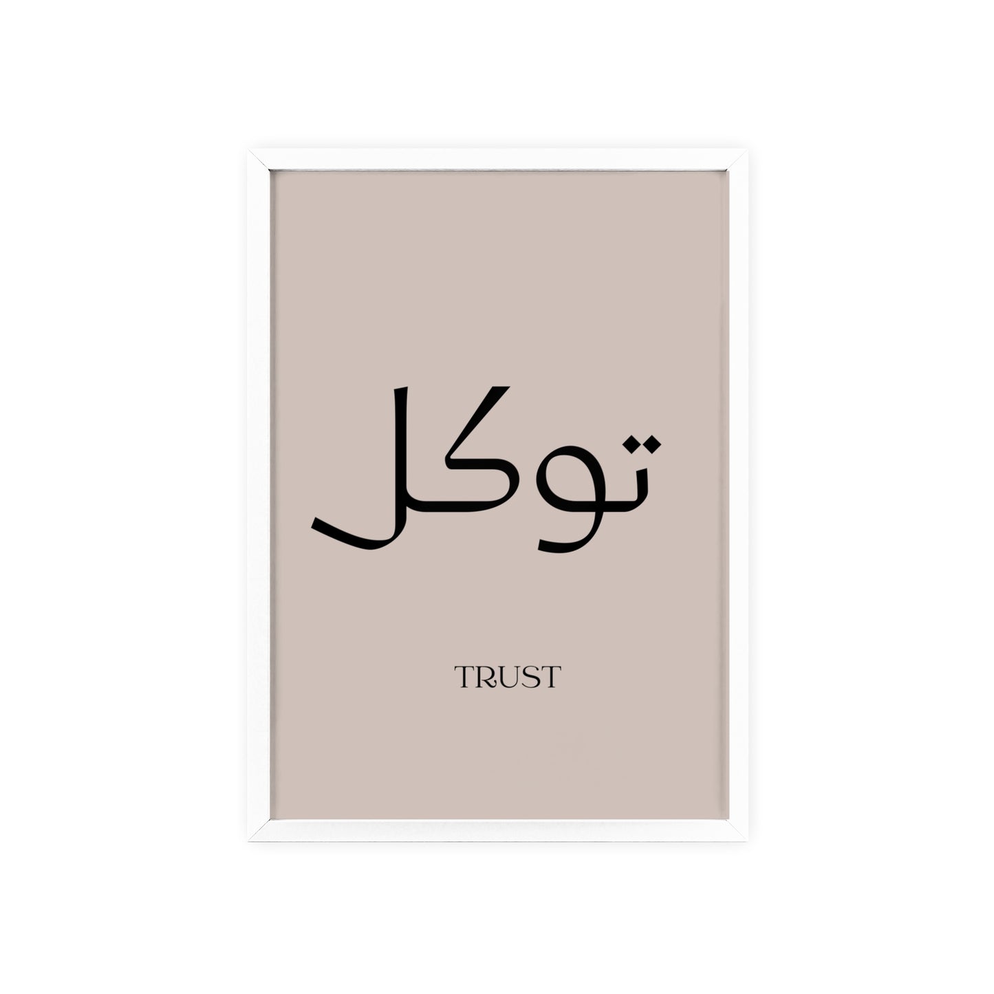 Tawakkul | Trust Poster
