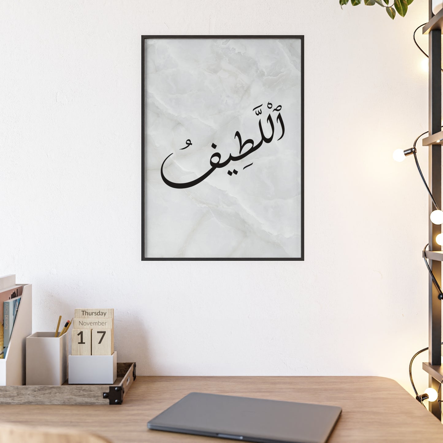 "Al Latif" Poster with Wooden Frame