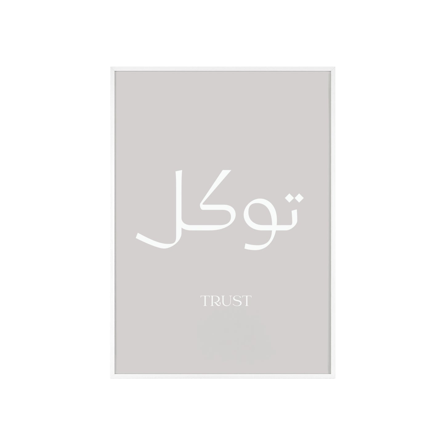 Tawakkul | Trust Poster