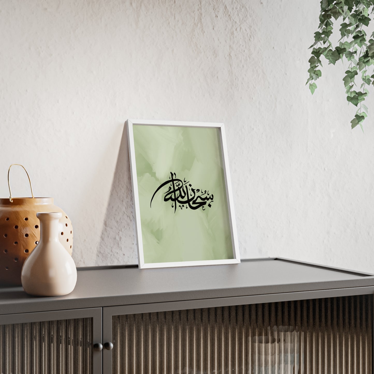 „Subhanallah“ Posters with Wooden Frame