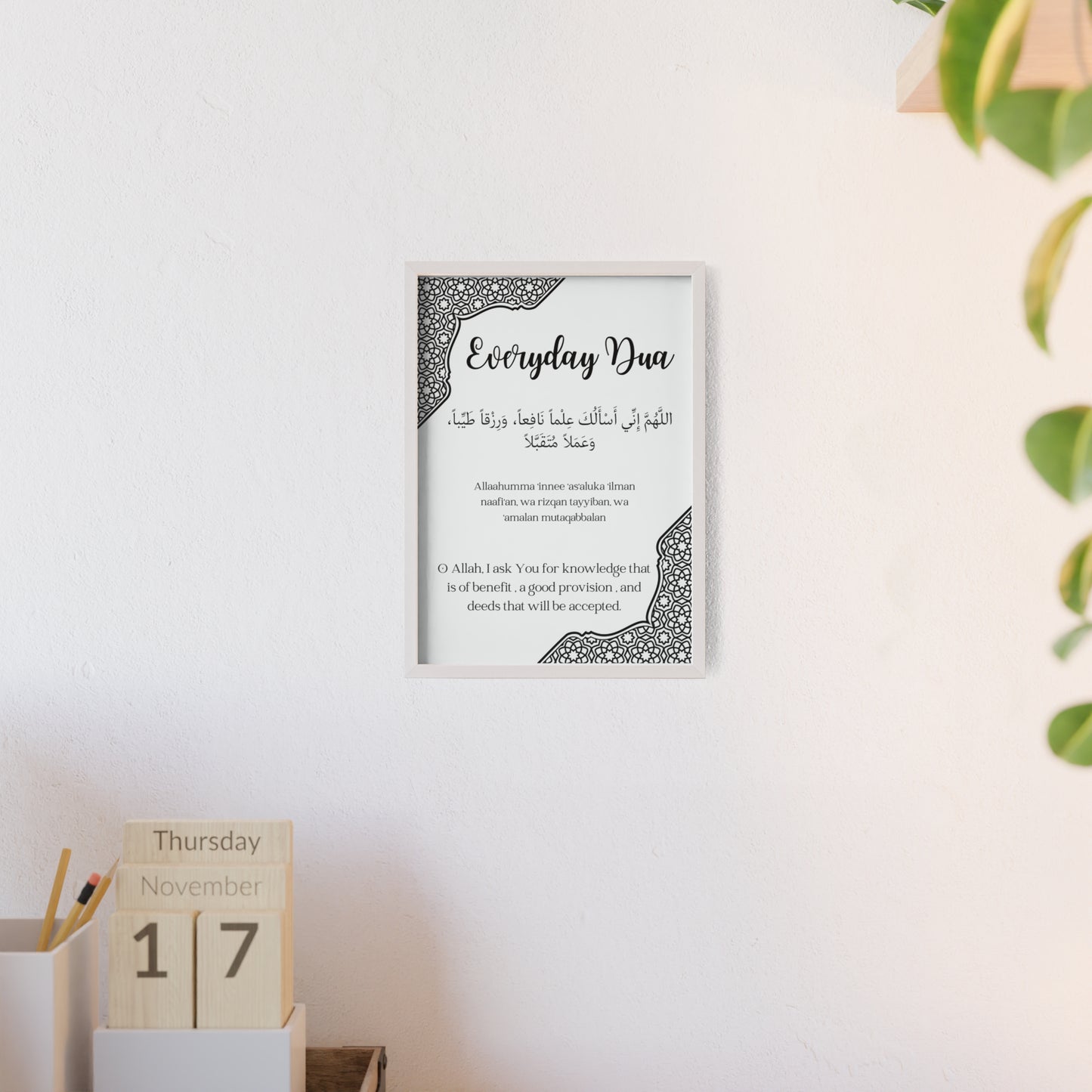 „Everyday Dua“ Poster