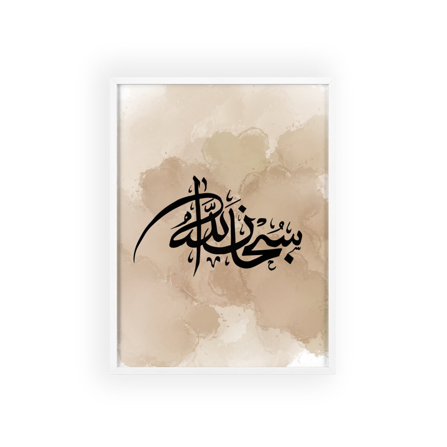 „Subhanallah“ Posters with Wooden Frame
