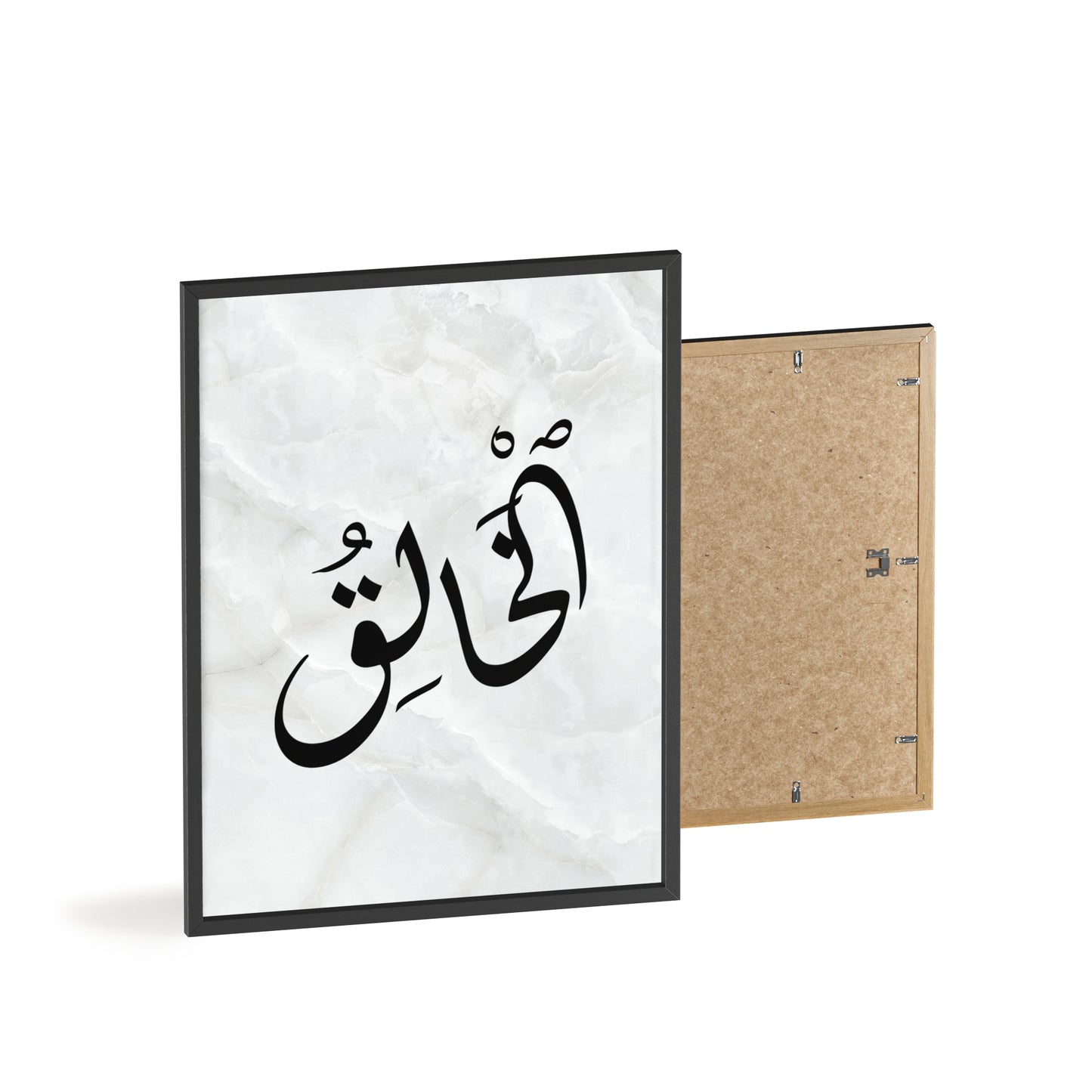 "Al Khaleq" Poster with Wooden Frame