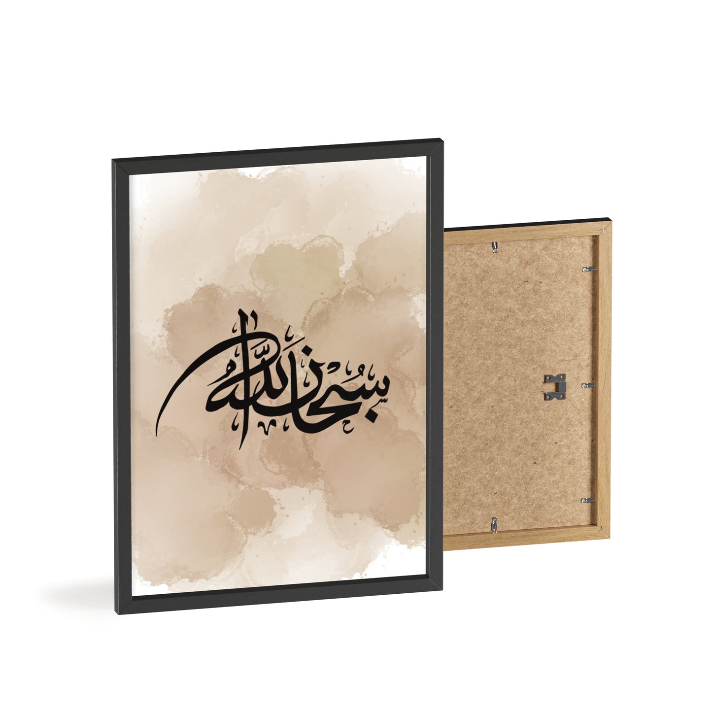 „Subhanallah“ Posters with Wooden Frame