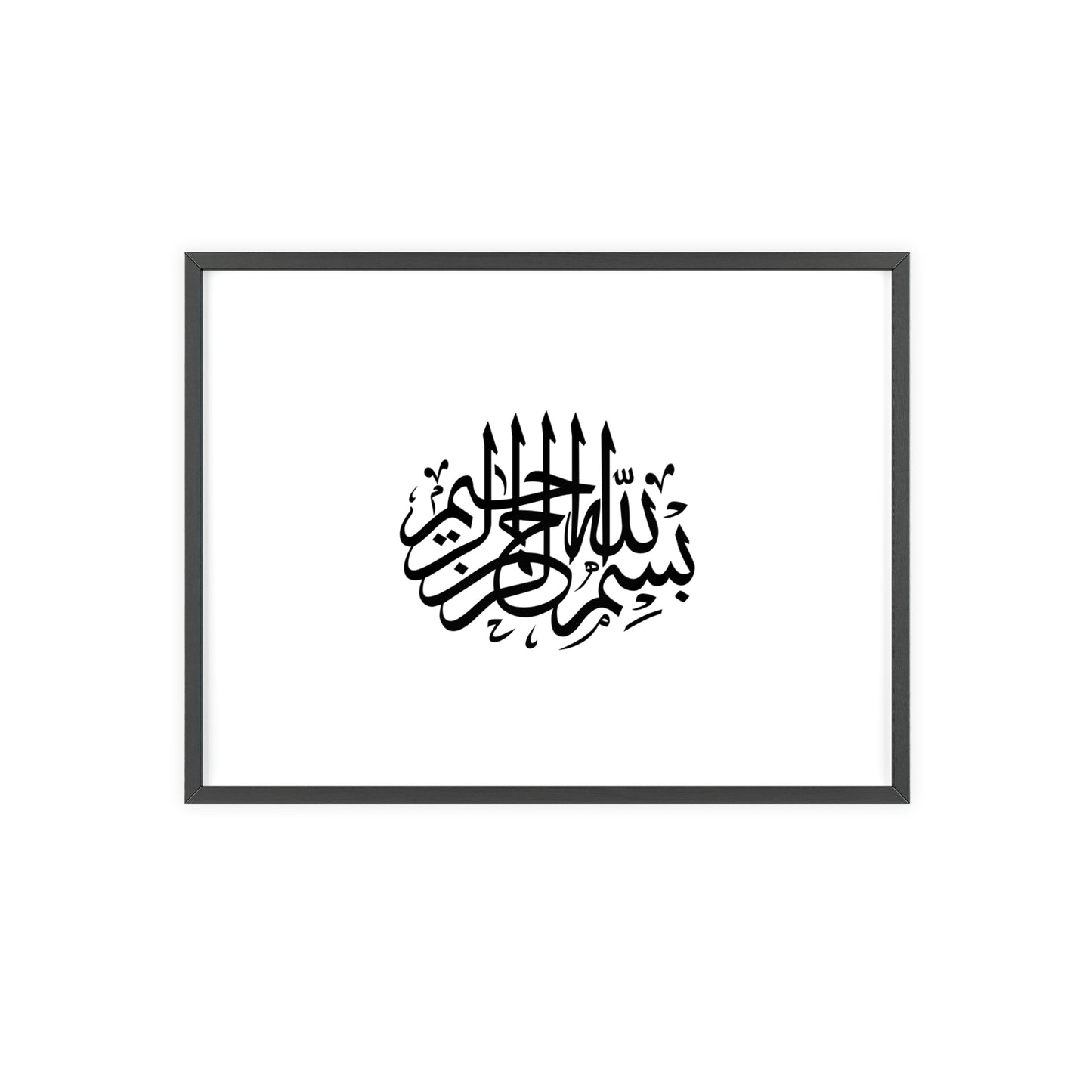 Bismillahi al rahmanal rahim - Posters with Wooden Frame