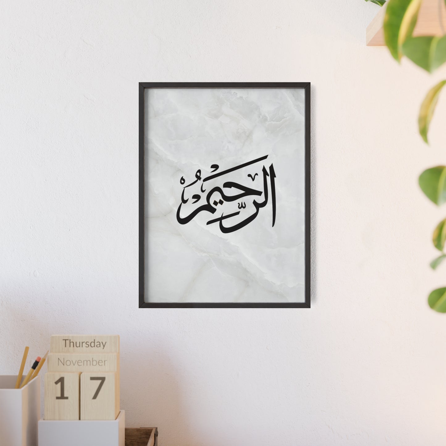 "Al Rahim" Poster with Wooden Frame