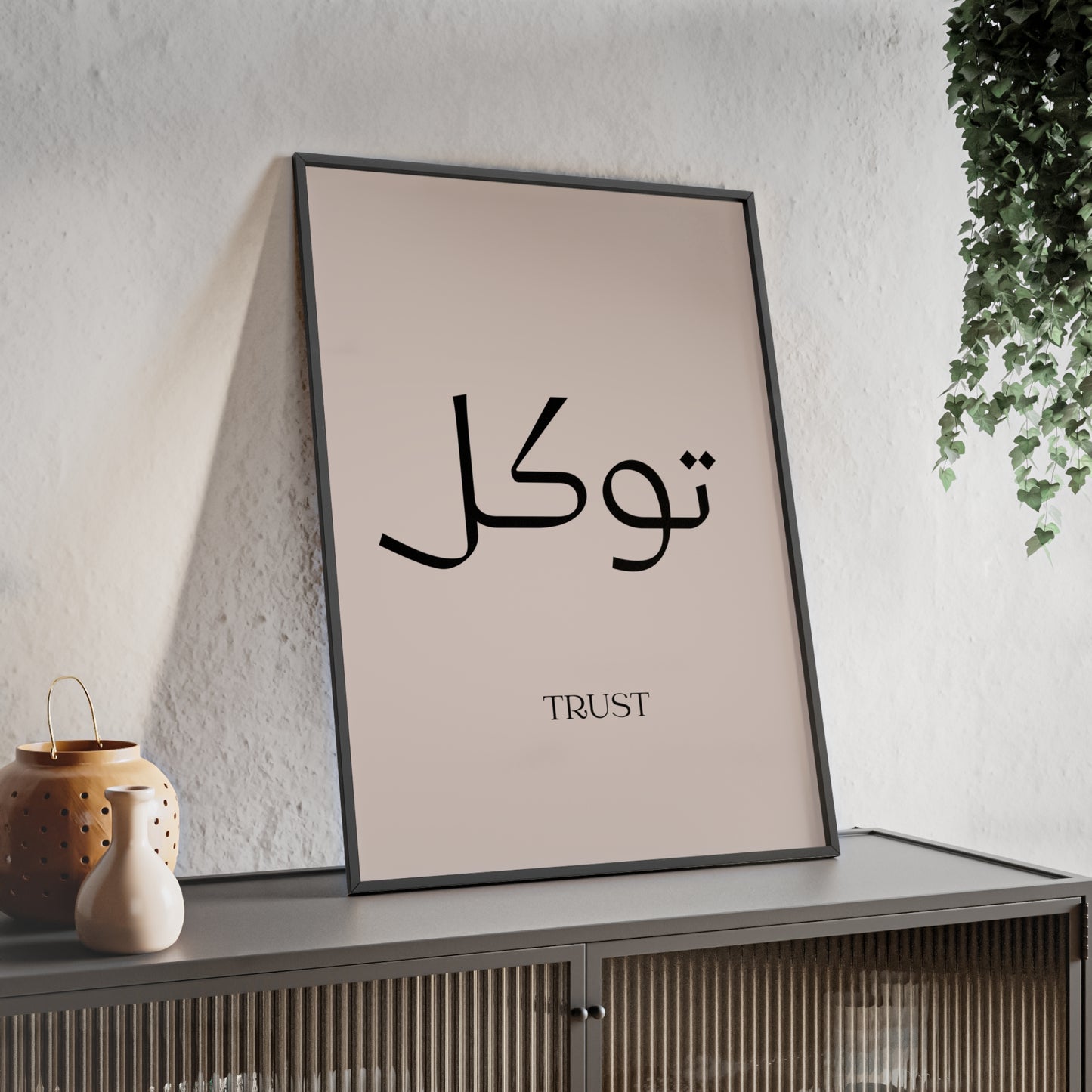 Tawakkul | Trust Poster