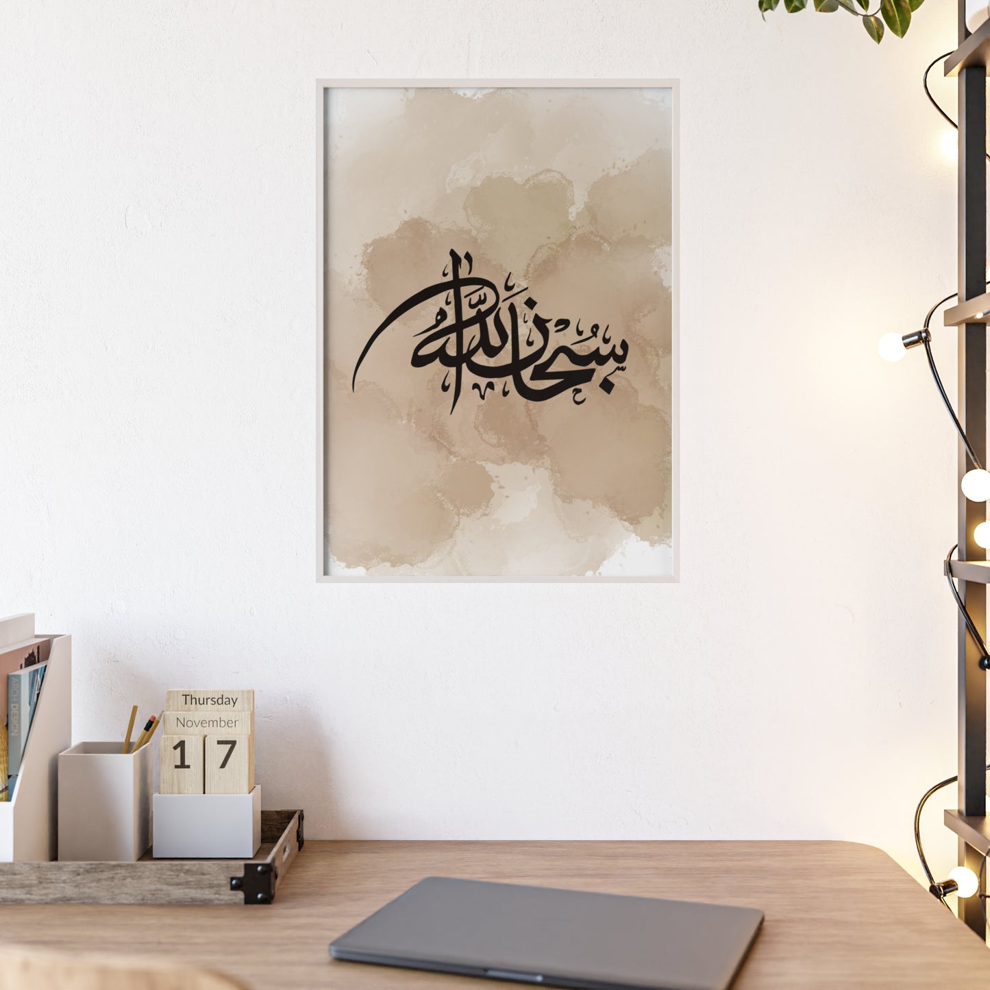 „Subhanallah“ Posters with Wooden Frame