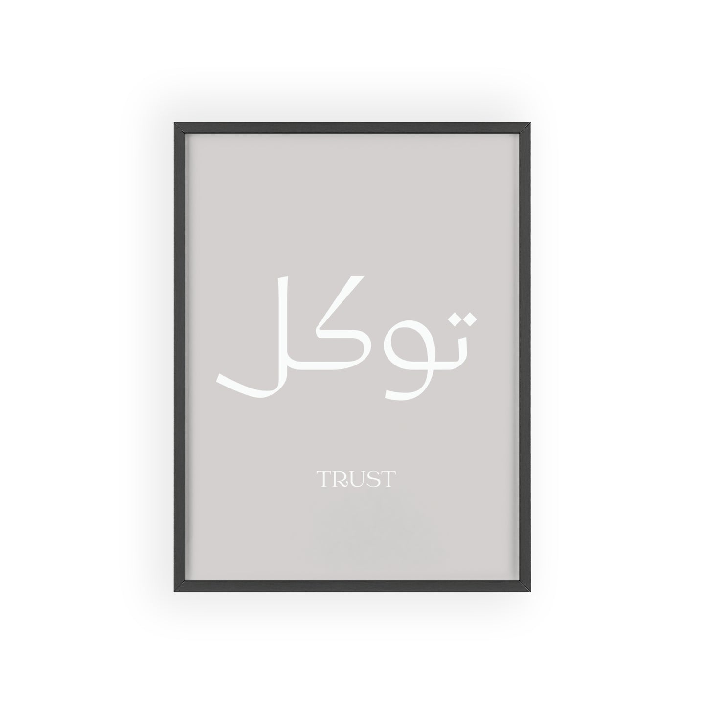 Tawakkul | Trust Poster