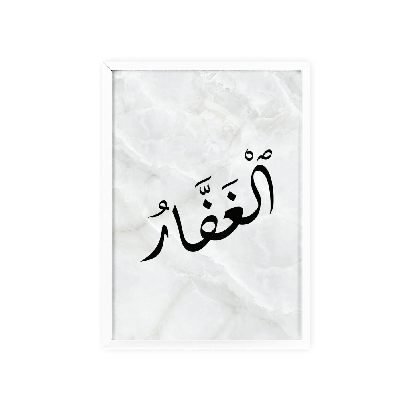 "Al Ghafar" Poster with Wooden Frame