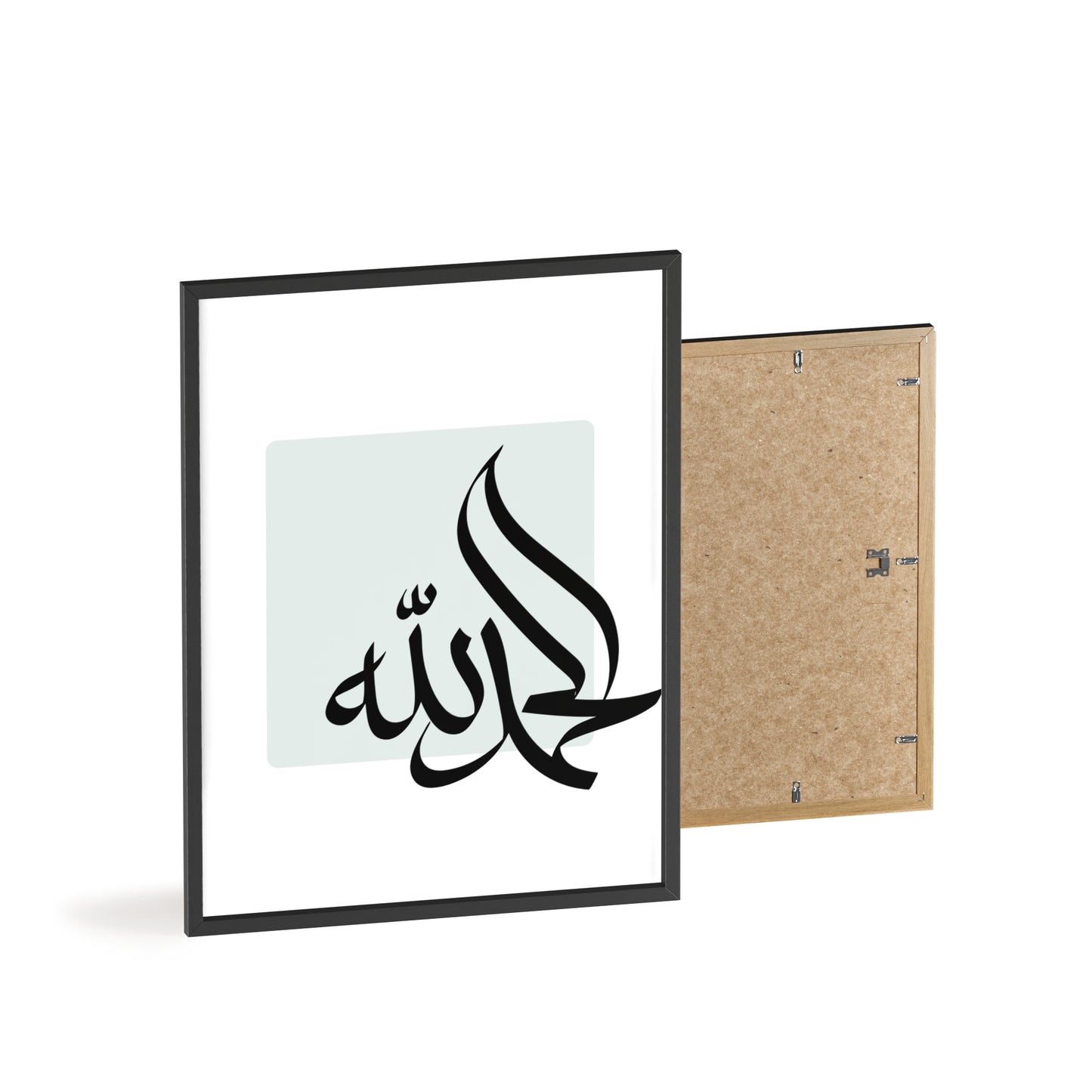 „El Hamdoulilah“ Poster