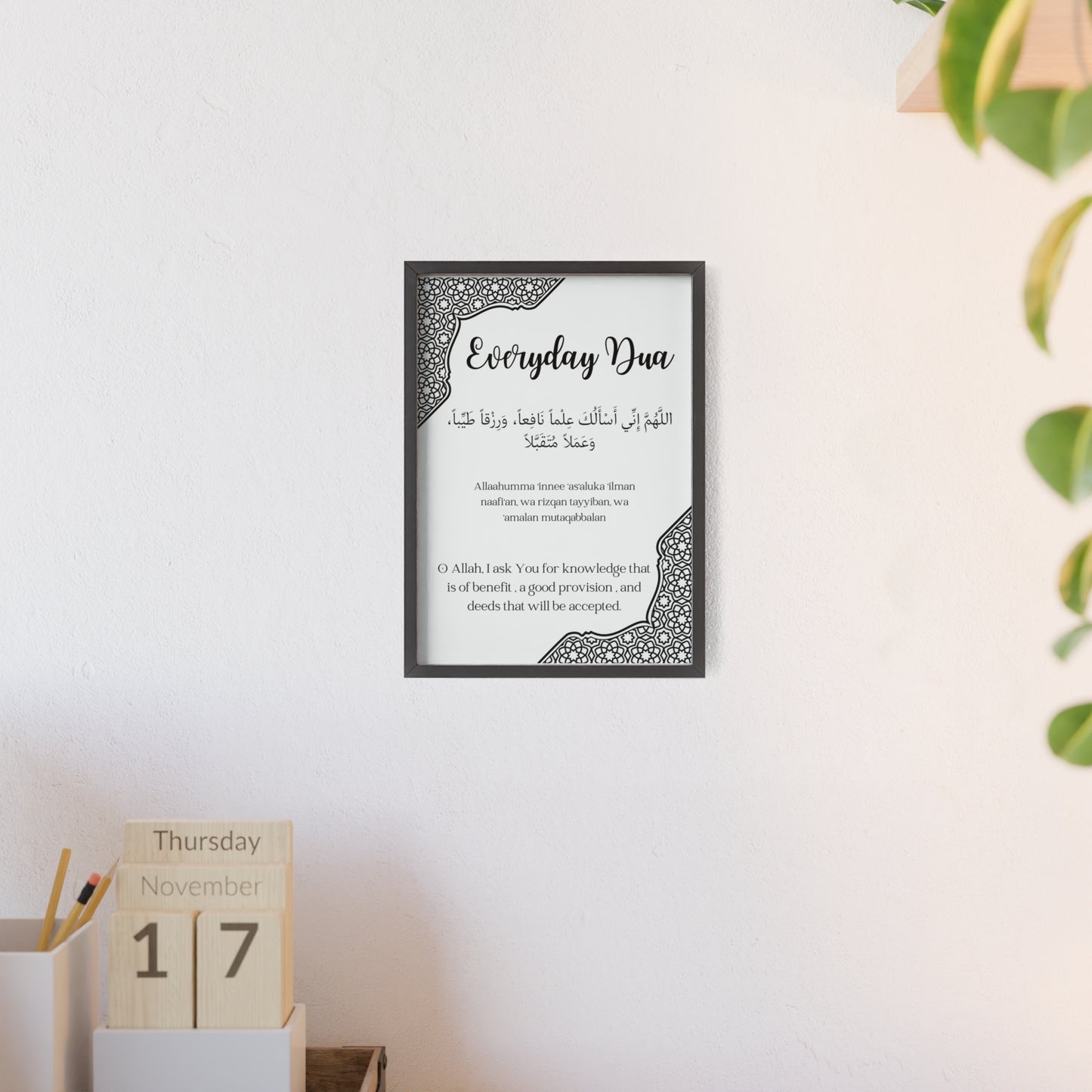 „Everyday Dua“ Poster