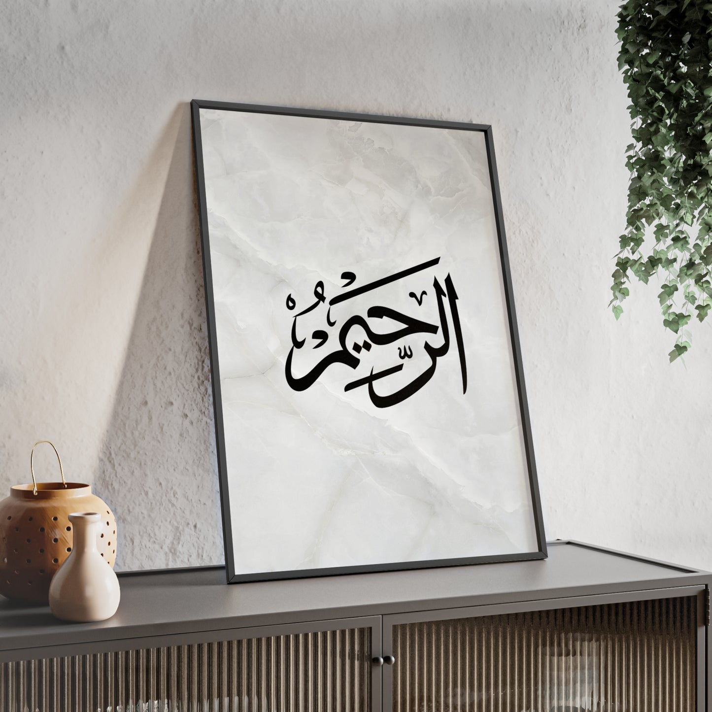 "Al Rahim" Poster with Wooden Frame