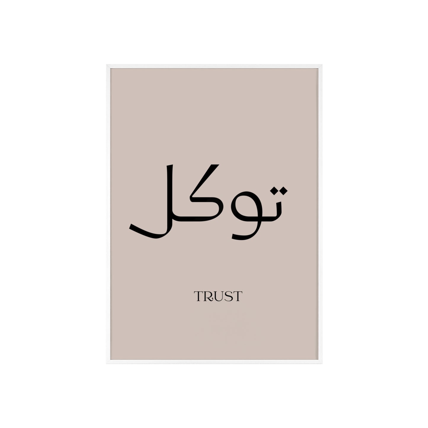 Tawakkul | Trust Poster