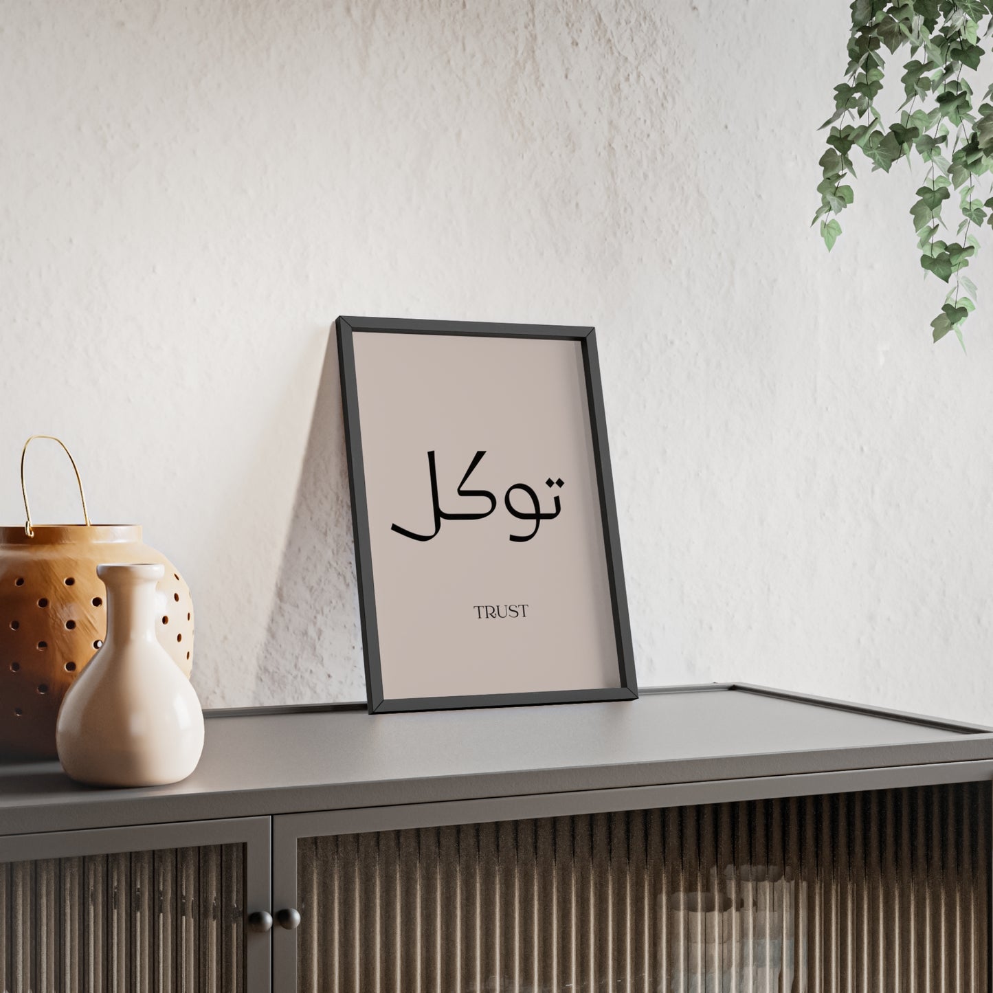 Tawakkul | Trust Poster