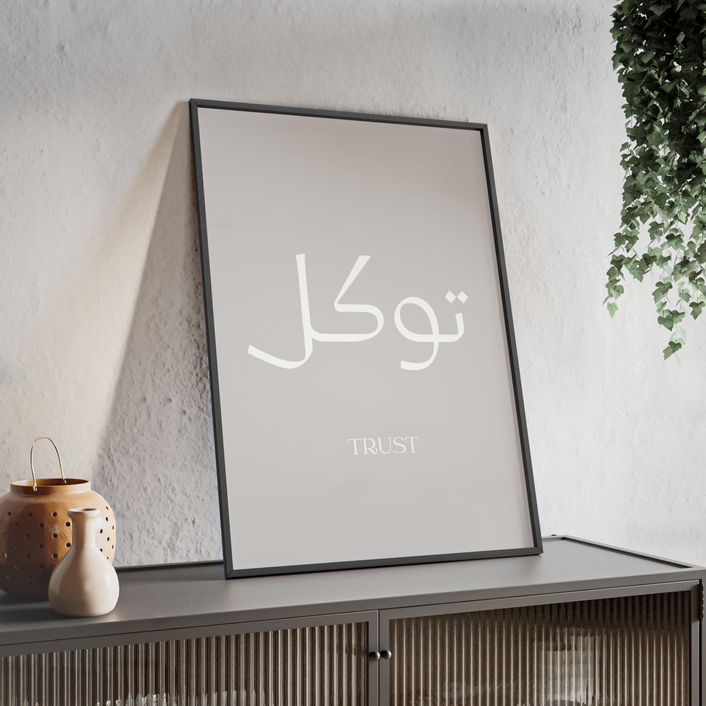 Tawakkul | Trust Poster