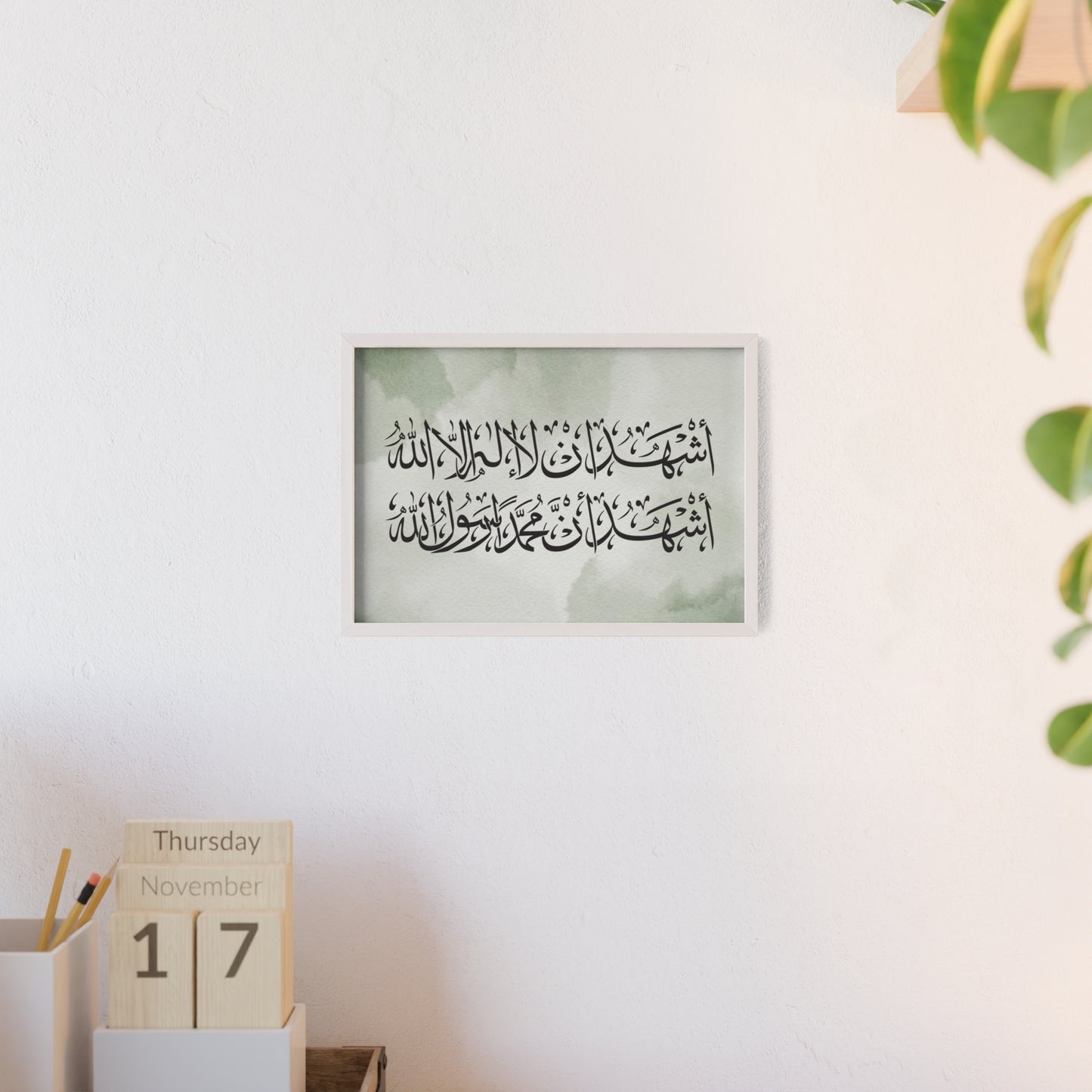 „Schahada“ Posters with Wooden Frame