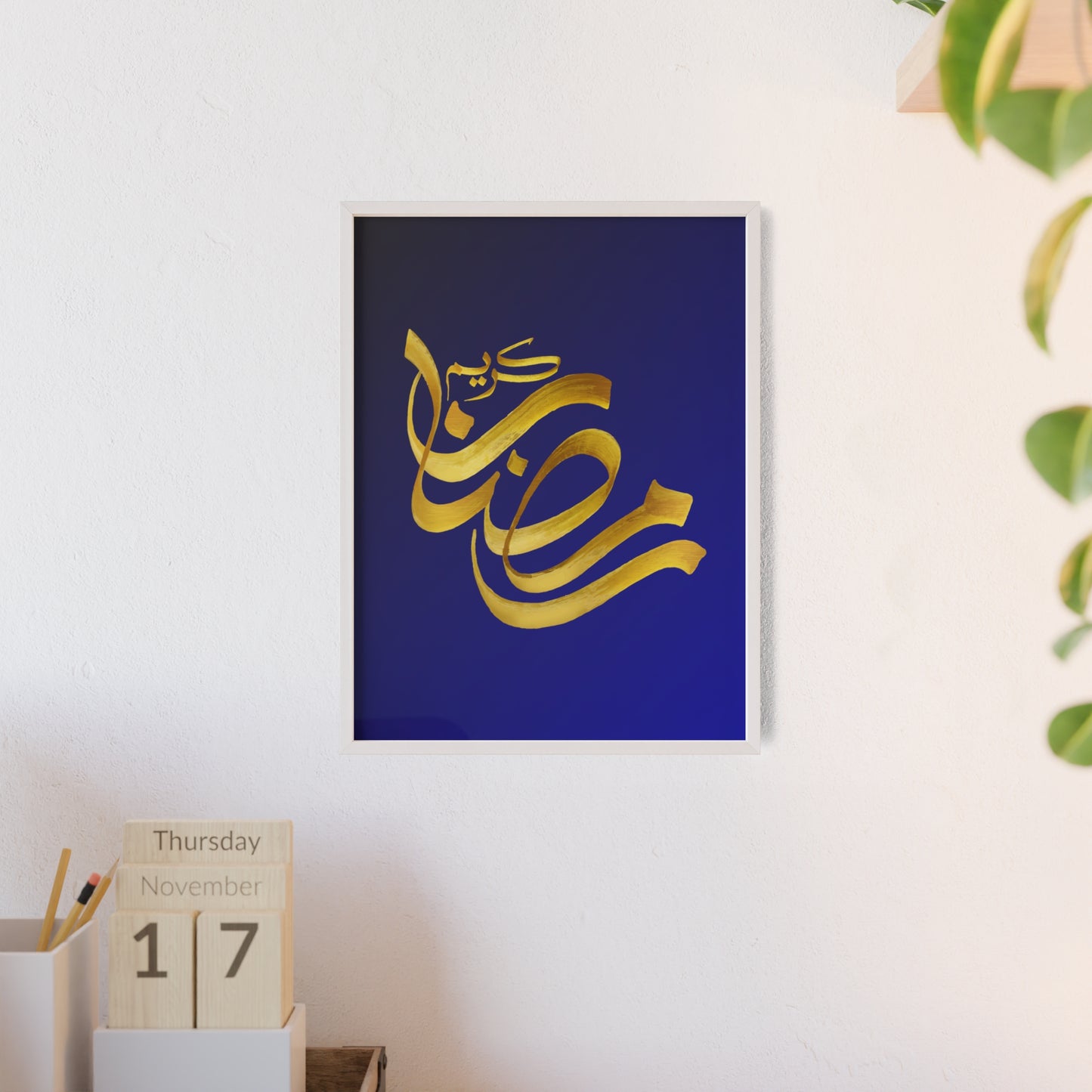 "Ramadan Kareem" Poster with Wooden Frame