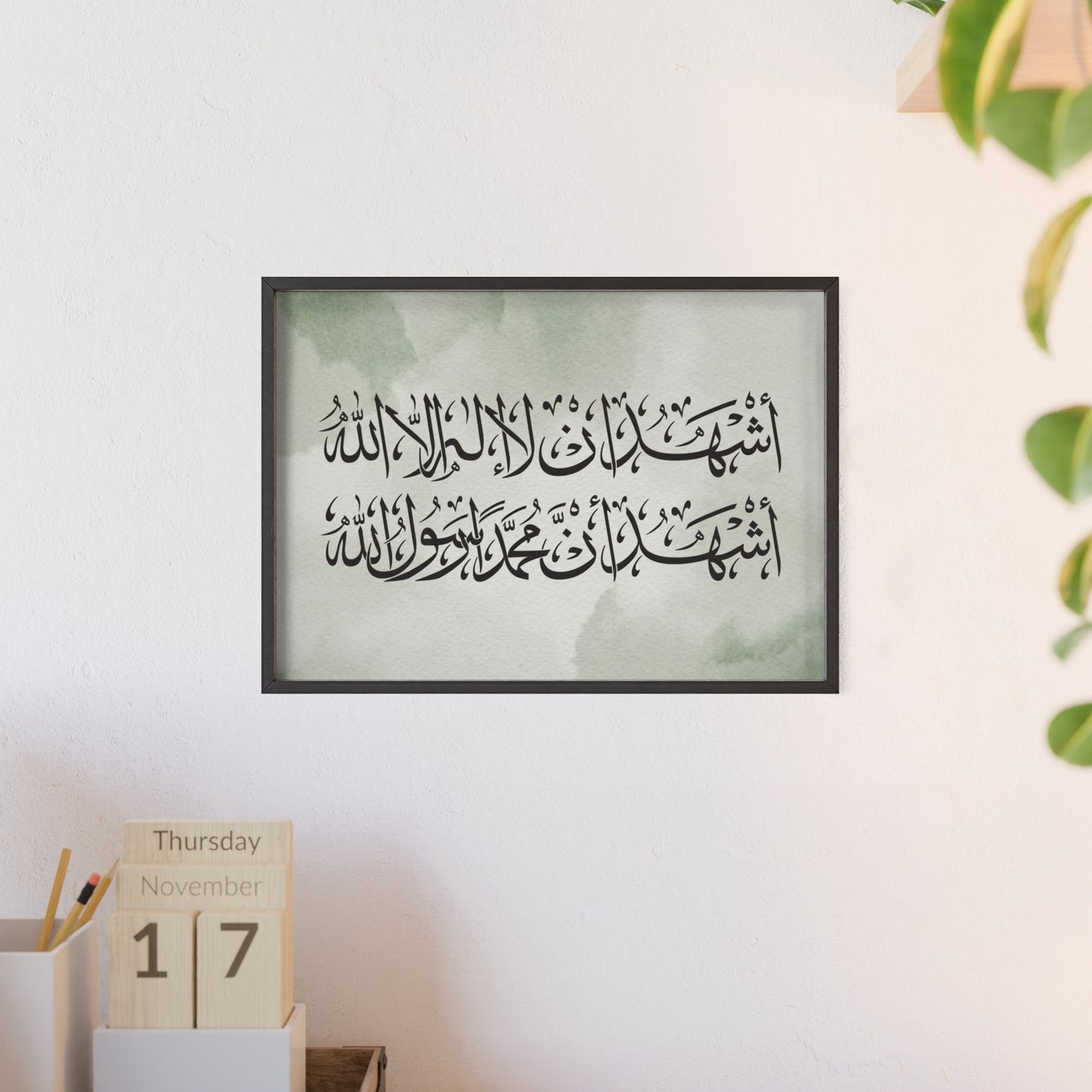 „Schahada“ Posters with Wooden Frame