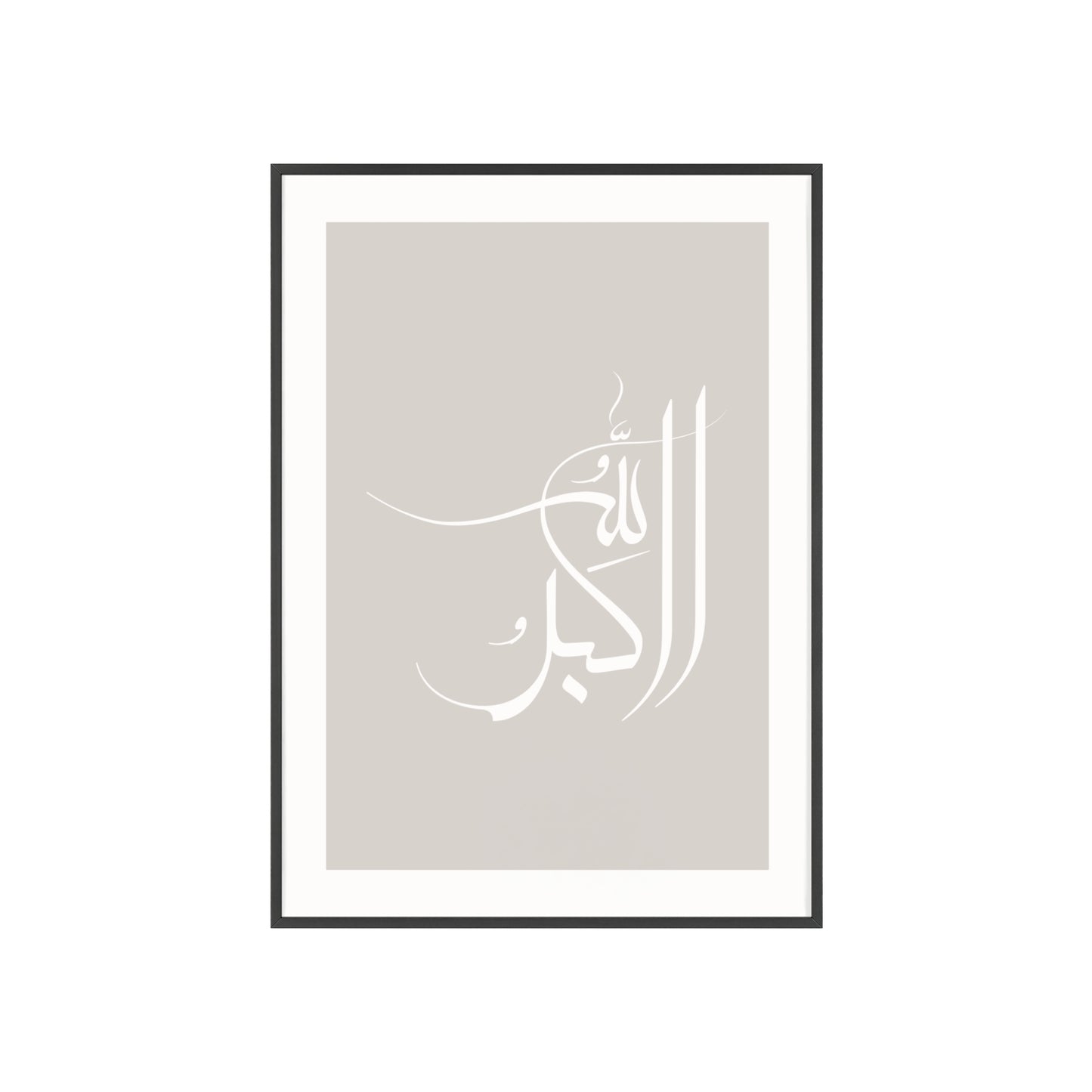 "Allah Akbar" Poster with Wooden Frame