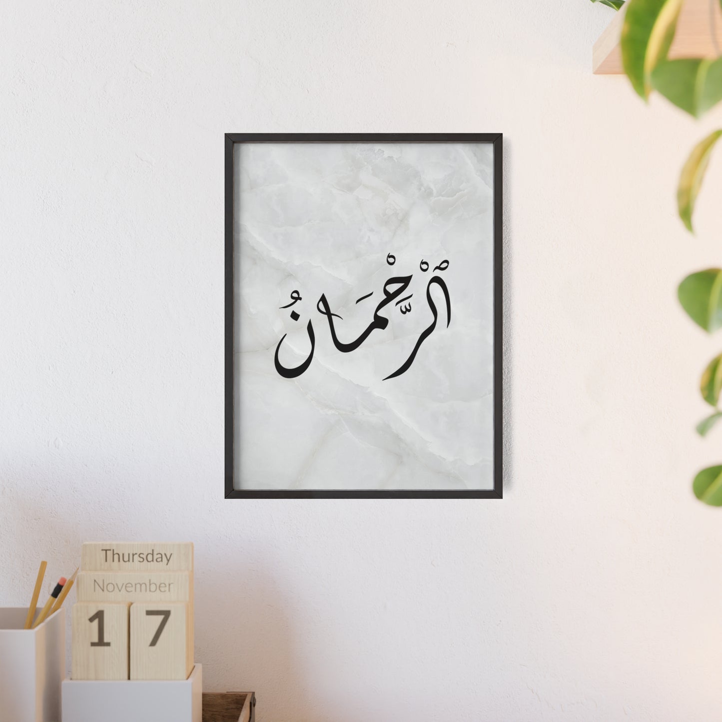 "Ar-Rahman" Poster with Wooden Frame