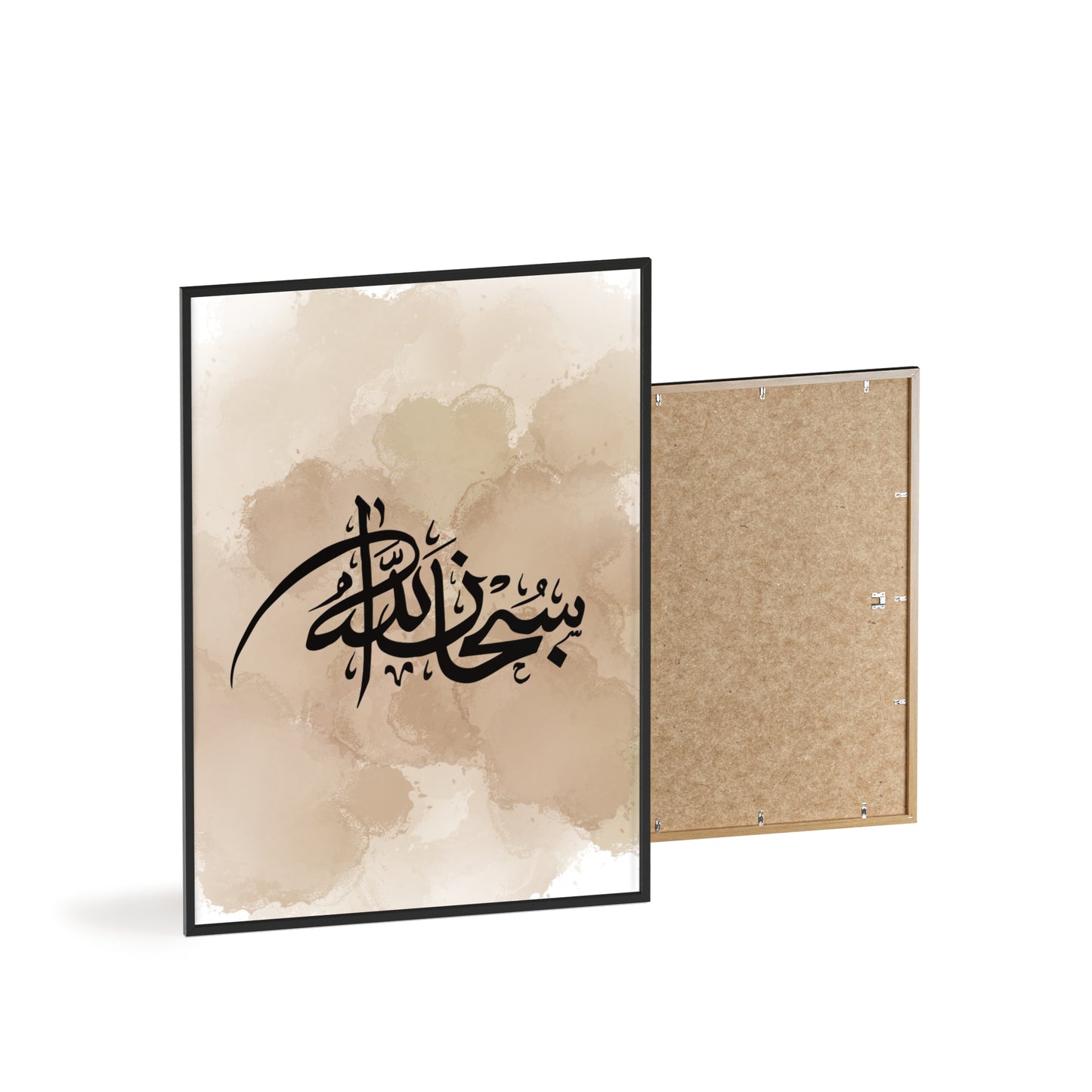 „Subhanallah“ Posters with Wooden Frame