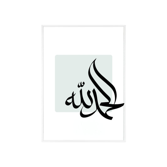„El Hamdoulilah“  Poster