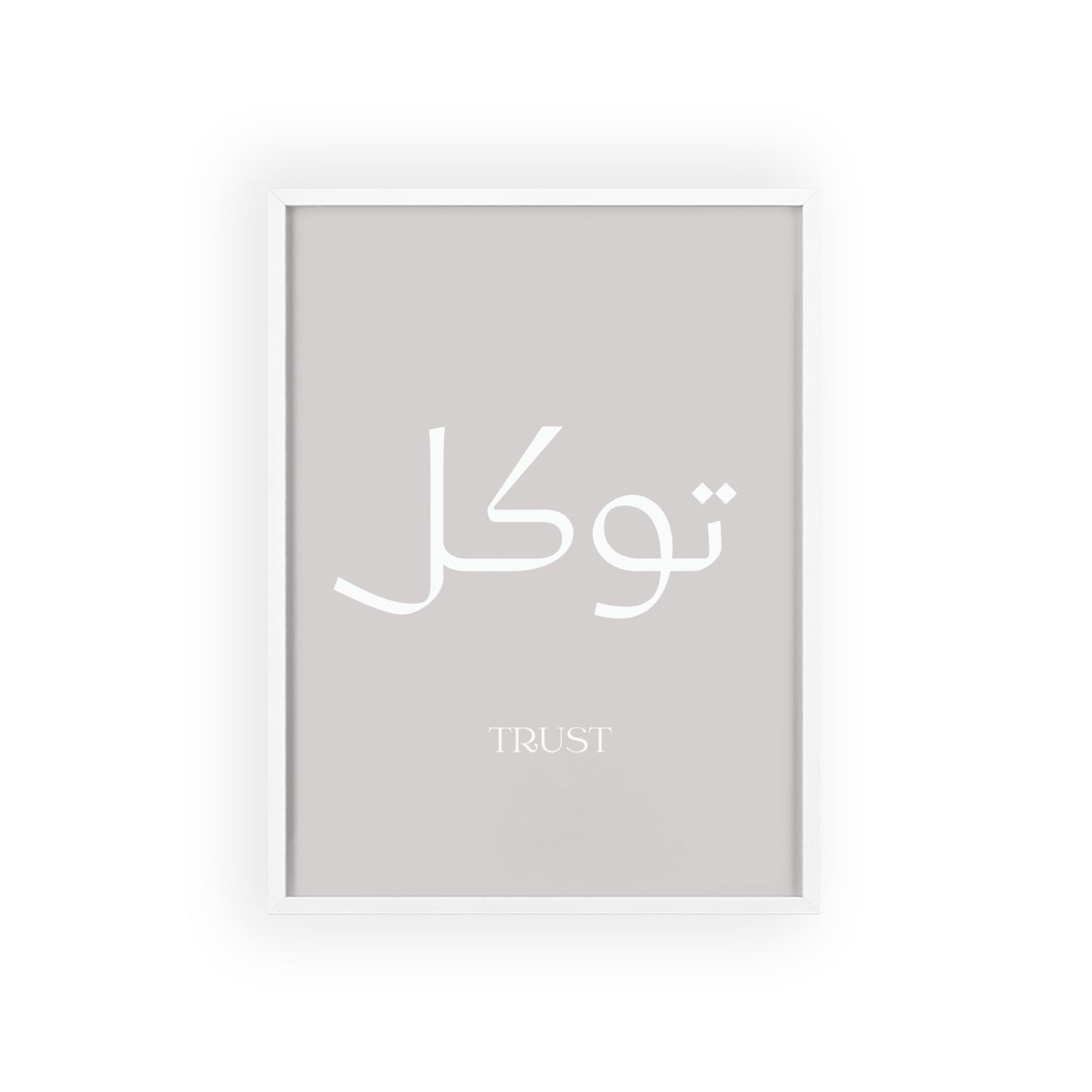 Tawakkul | Trust Poster