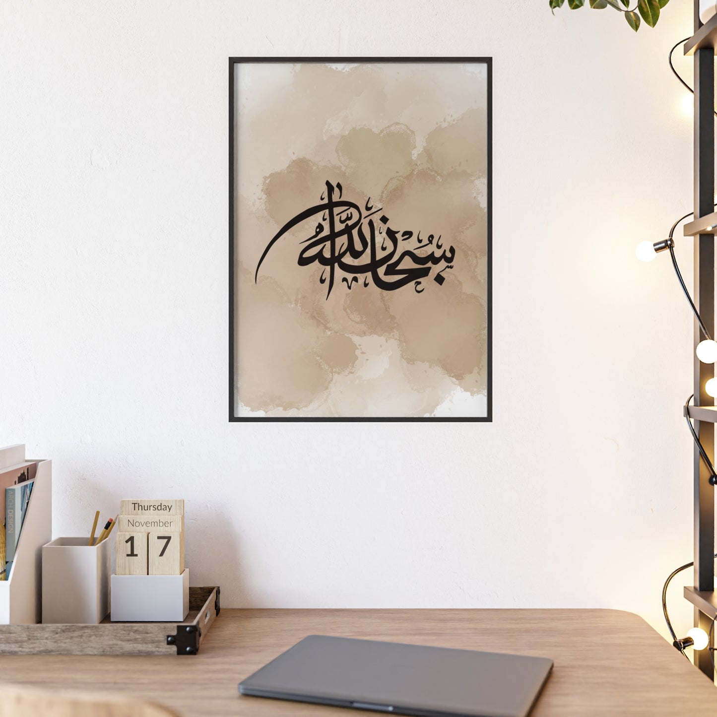 „Subhanallah“ Posters with Wooden Frame