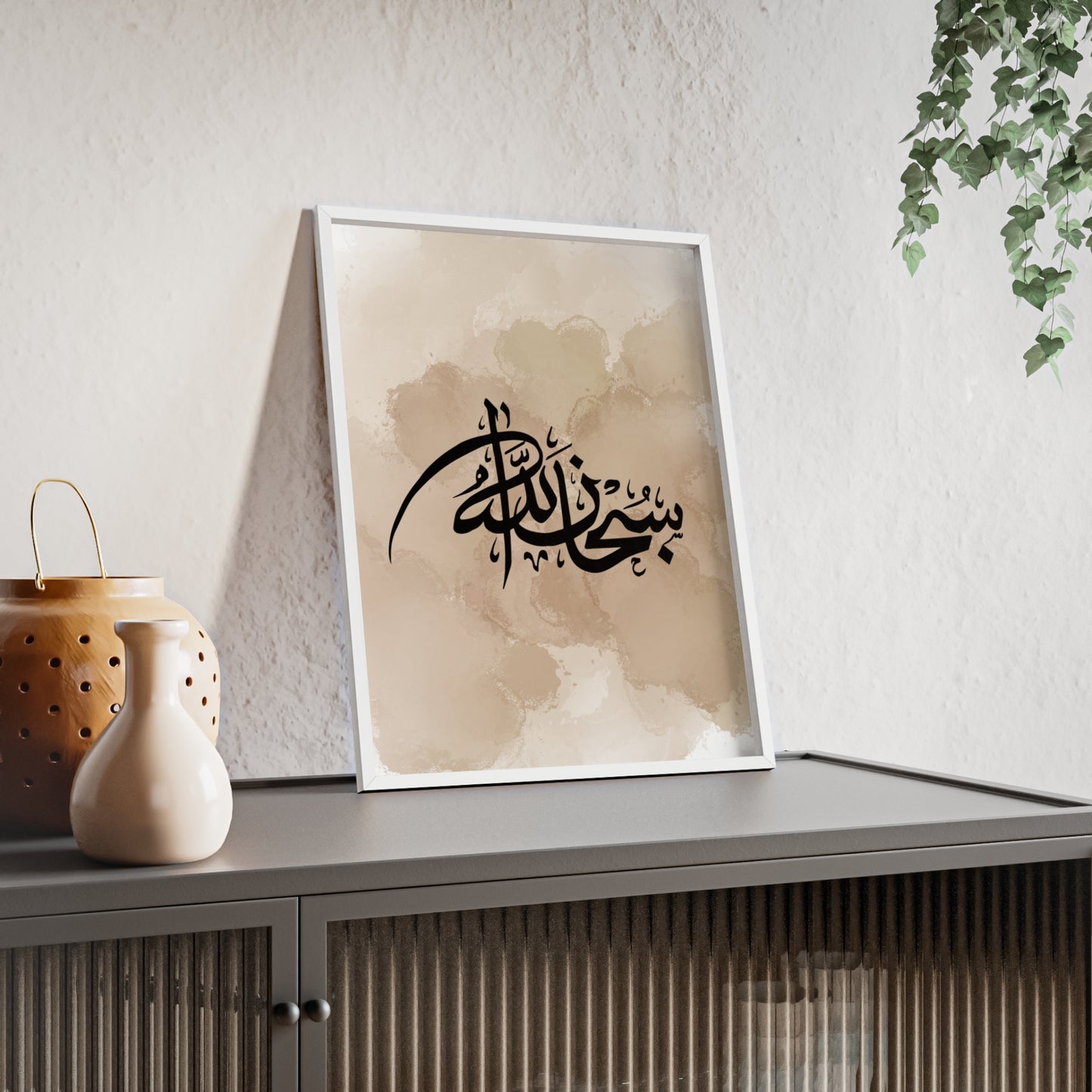 „Subhanallah“ Posters with Wooden Frame