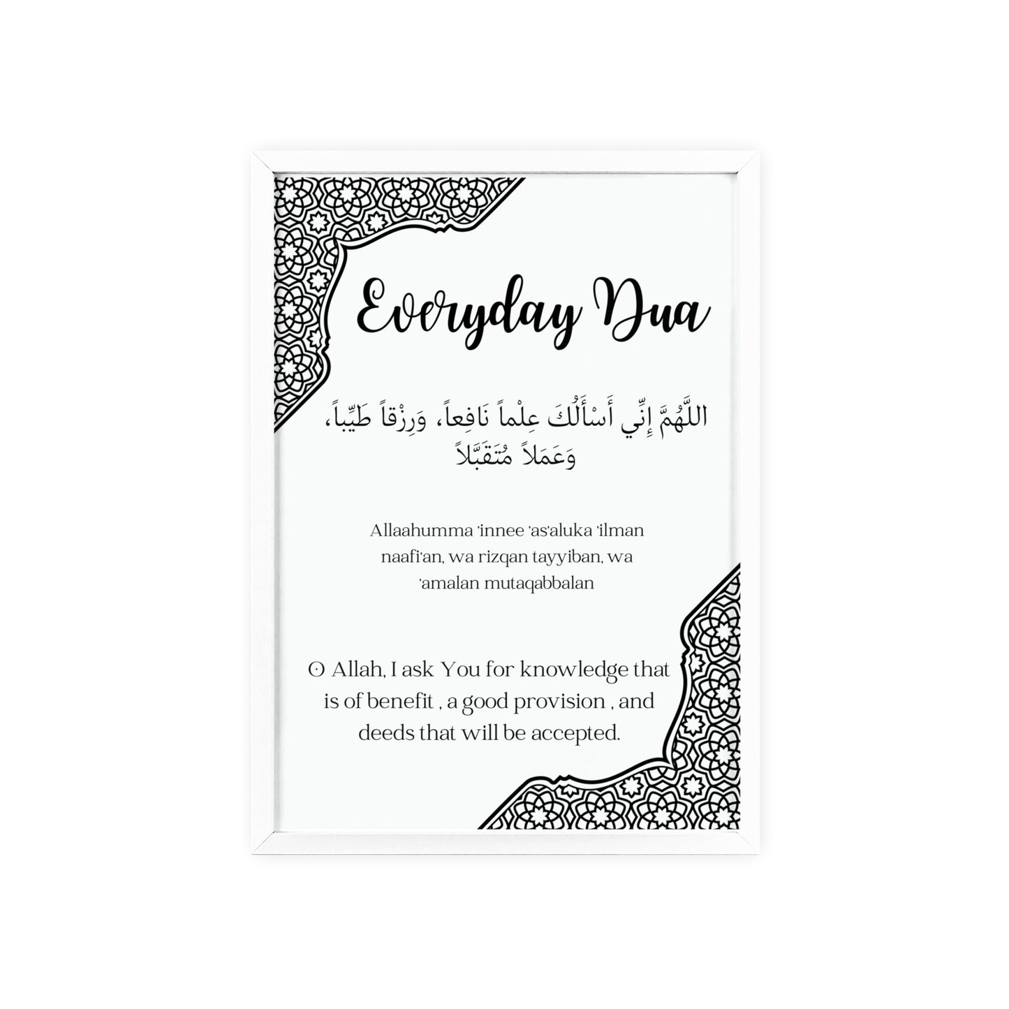 „Everyday Dua“ Poster