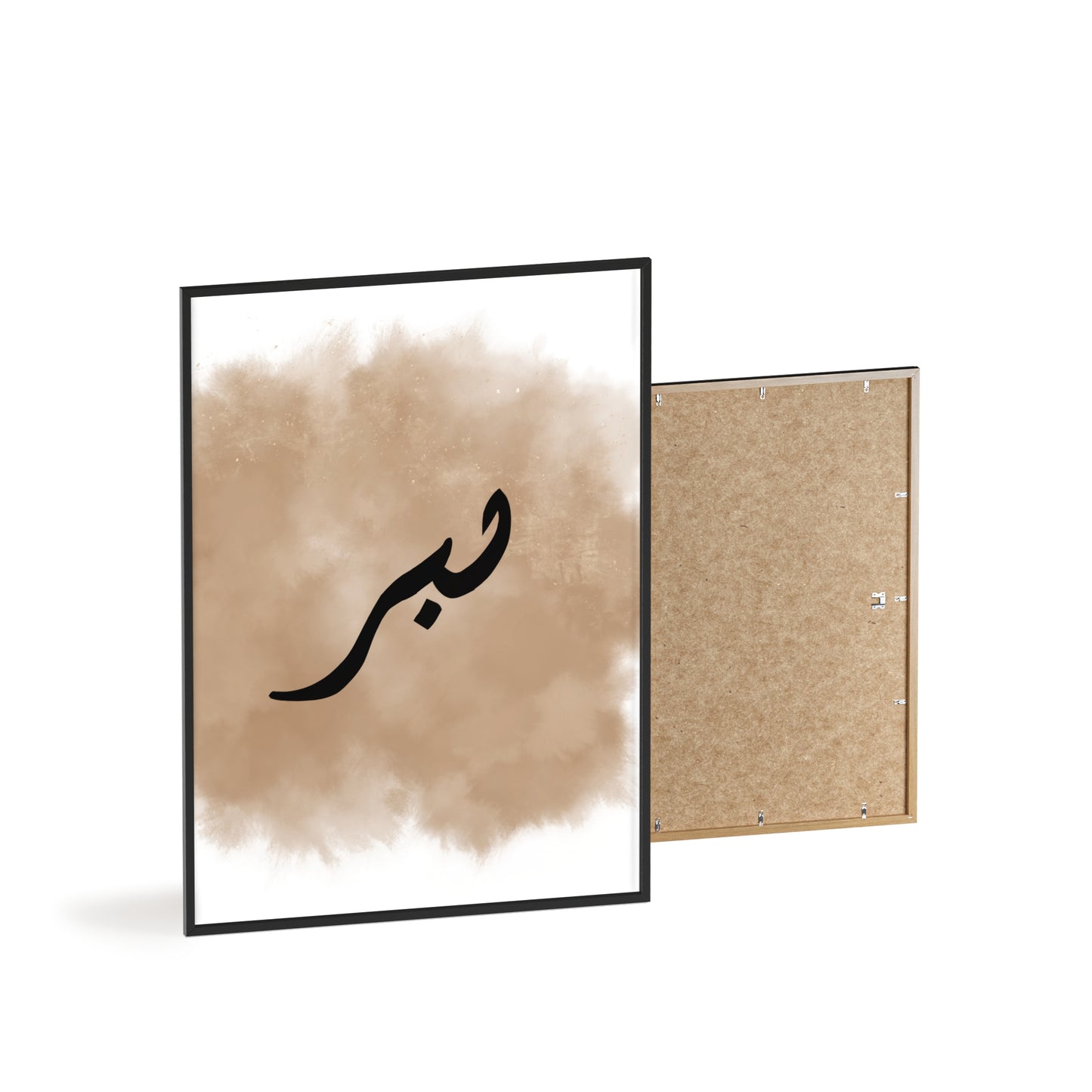 "Sabr" Poster with Wooden Frame