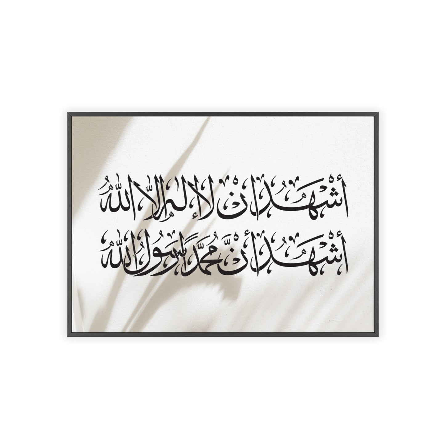 „Schahada“ Posters with Wooden Frame