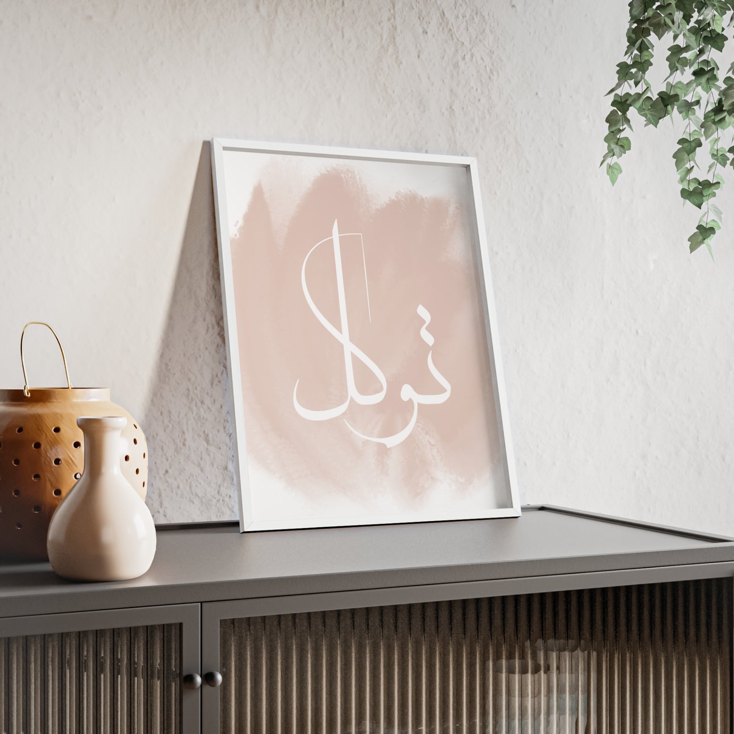 "Tawakkul" Poster with Wooden Frame