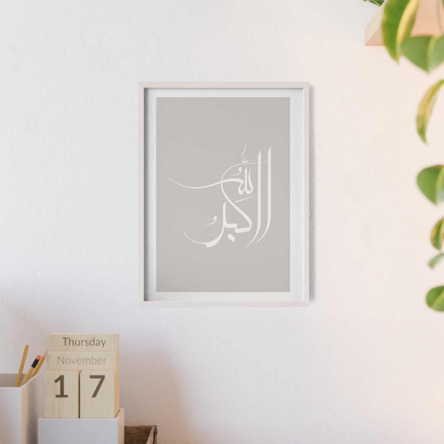 "Allah Akbar" Poster with Wooden Frame