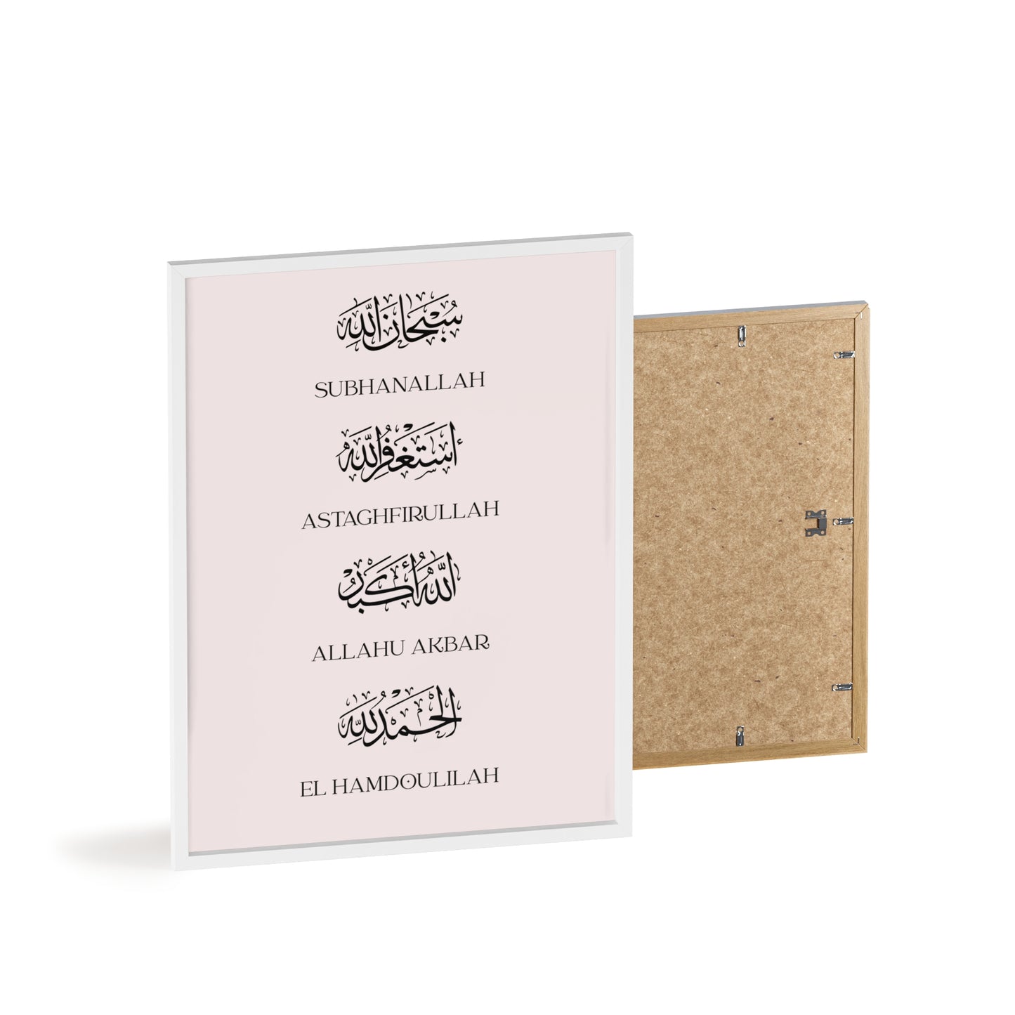 Daily Dhikr Poster with Wooden Frame