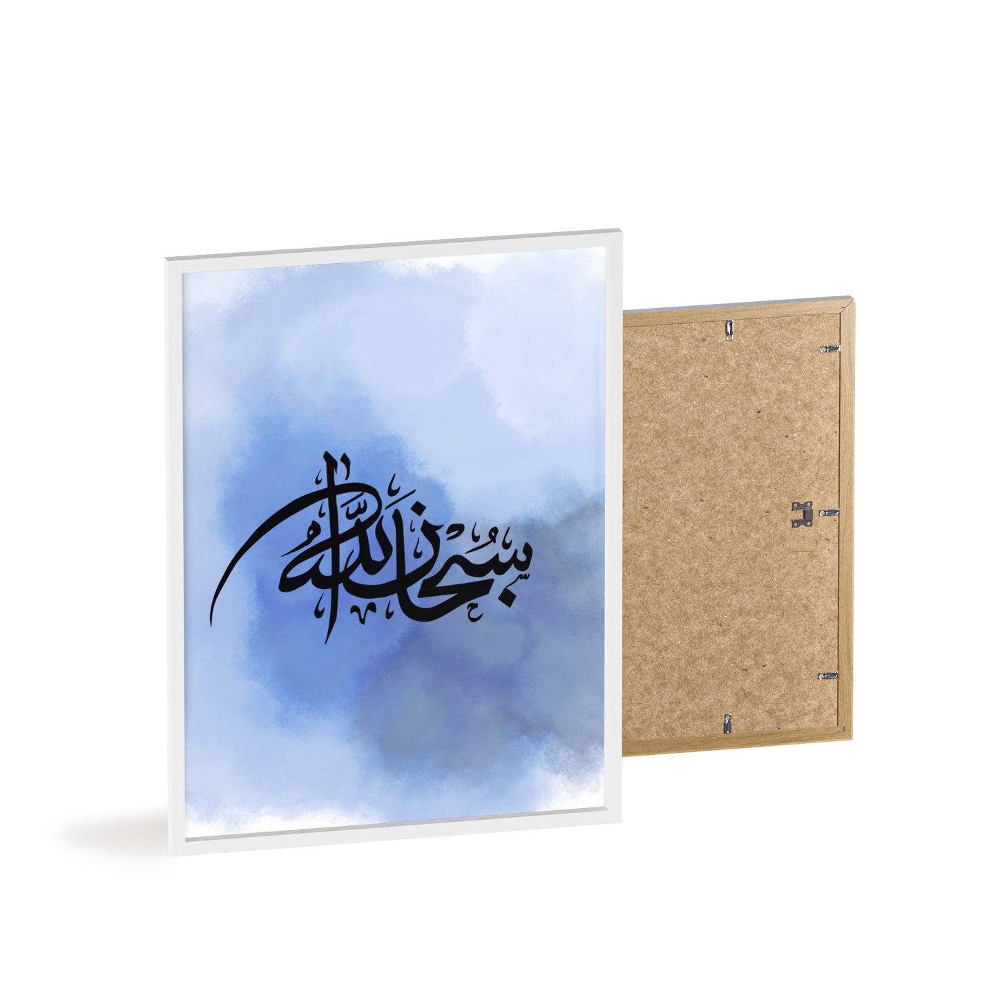 „Subhanallah“ Posters with Wooden Frame