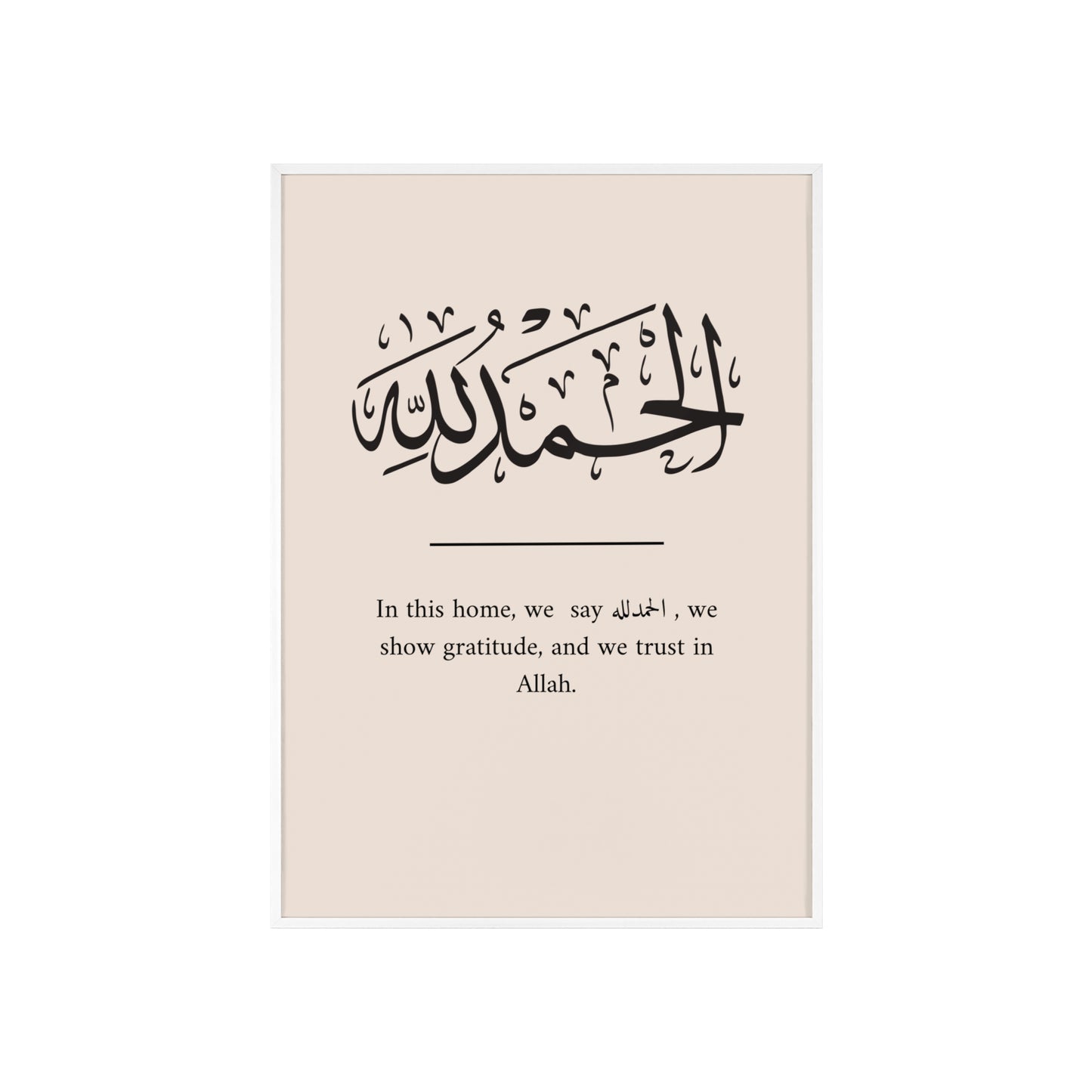 „El hamdoulilah“ Poster with Wooden Frame