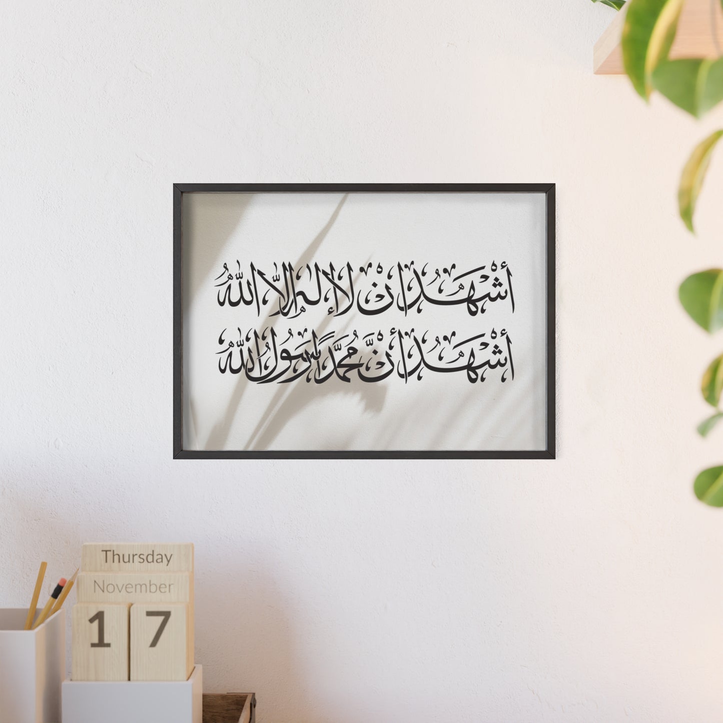 „Schahada“ Posters with Wooden Frame