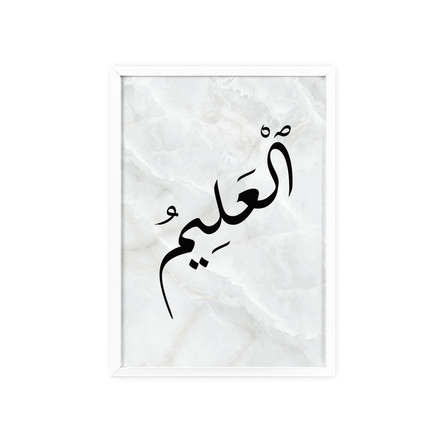 "Al Alim" Poster with Wooden Frame