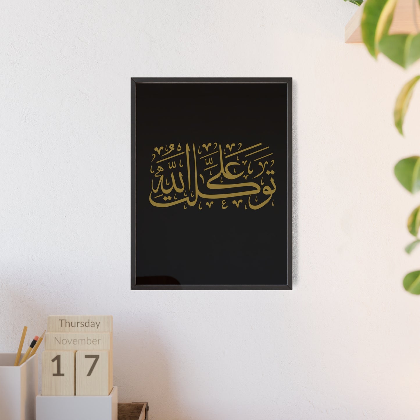 "Tawakalt aala Allah" Posters with Wooden Frame
