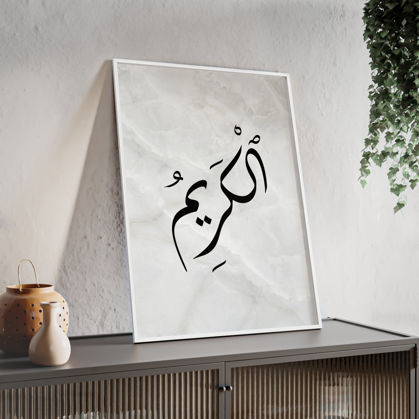 "Al Karim" Poster with Wooden Frame